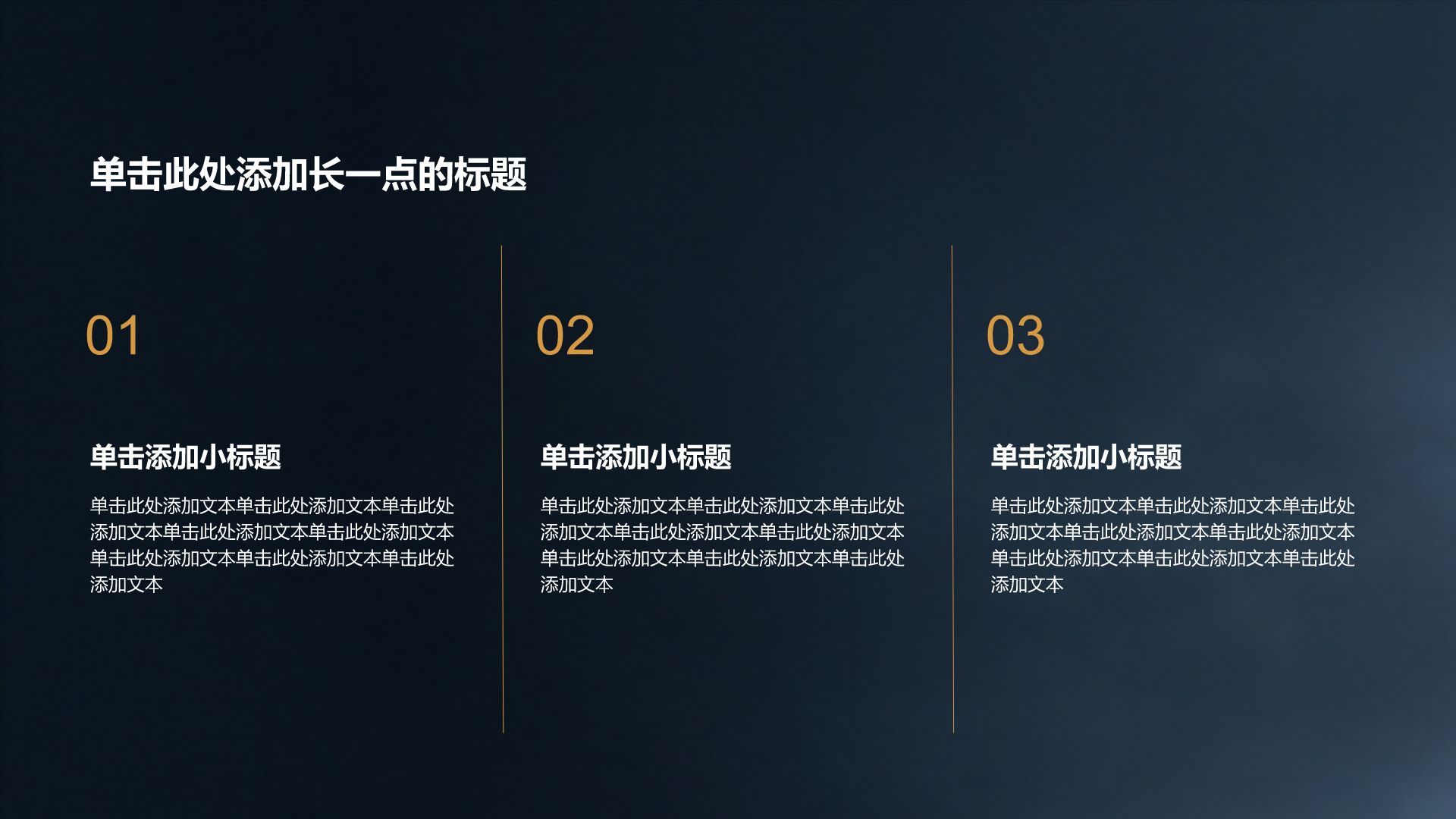橙色摄影风商业计划书商务融资PPT模板