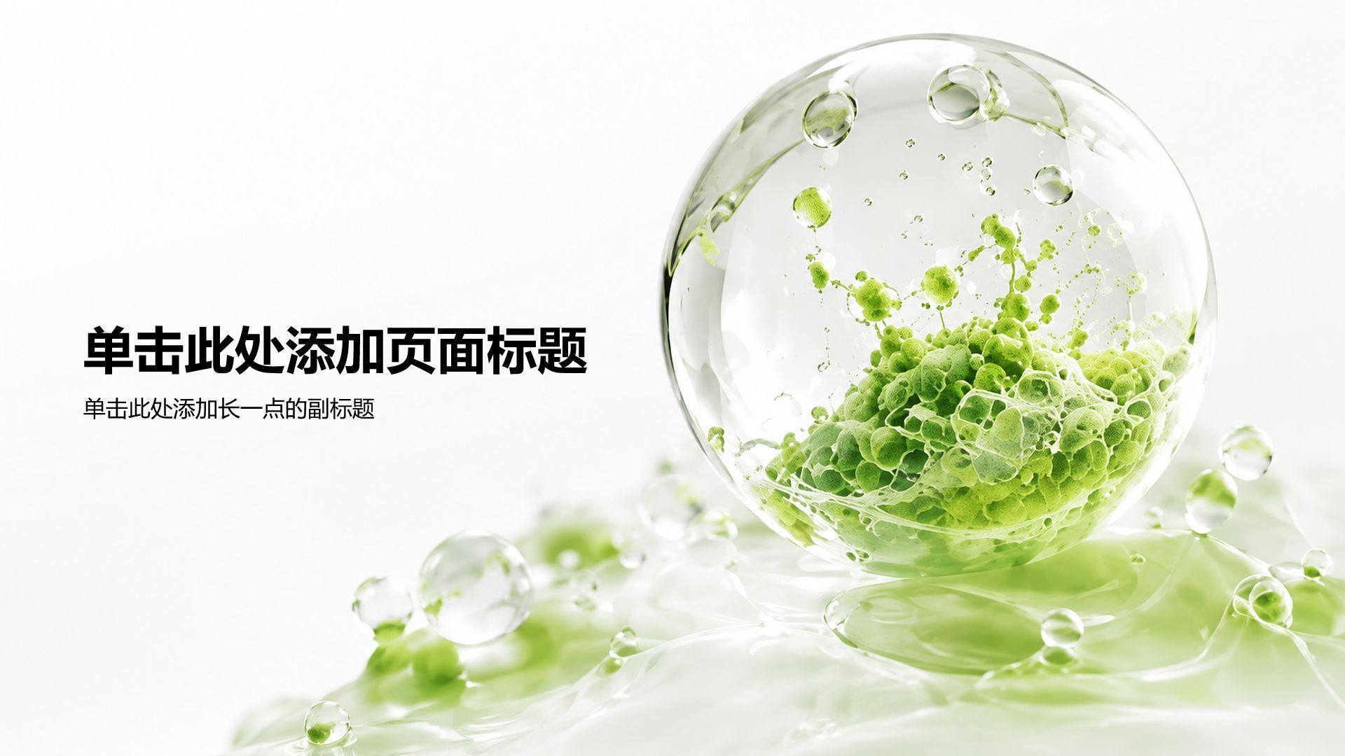 黄色3D风医疗临床诊疗PPT模板