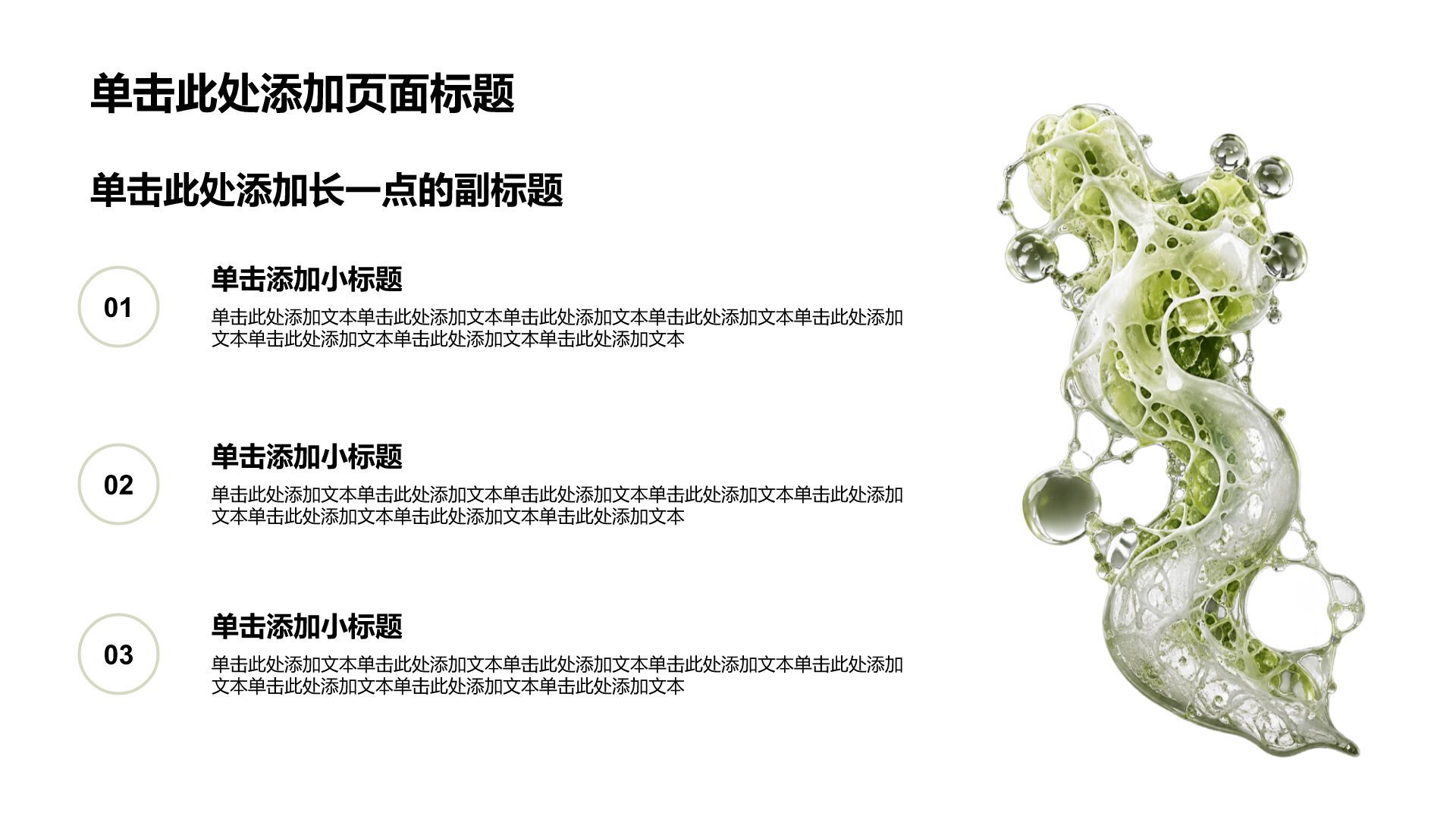 黄色3D风医疗临床诊疗PPT模板