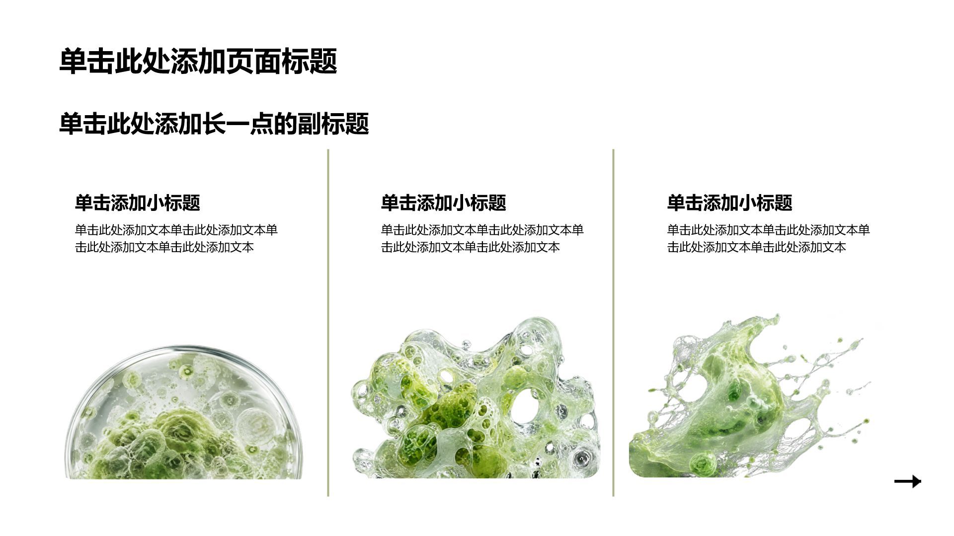 黄色3D风医疗临床诊疗PPT模板