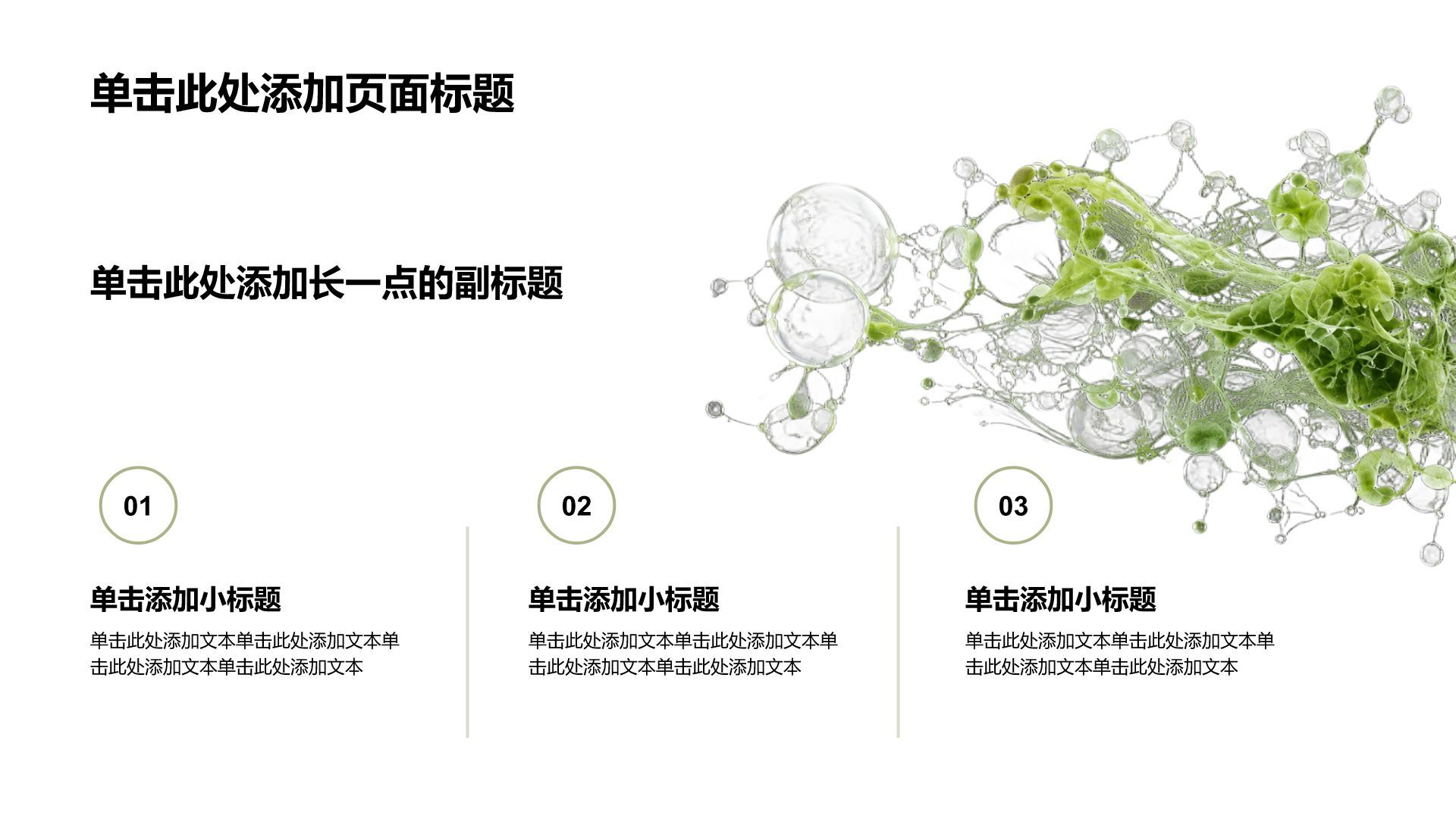 黄色3D风医疗临床诊疗PPT模板