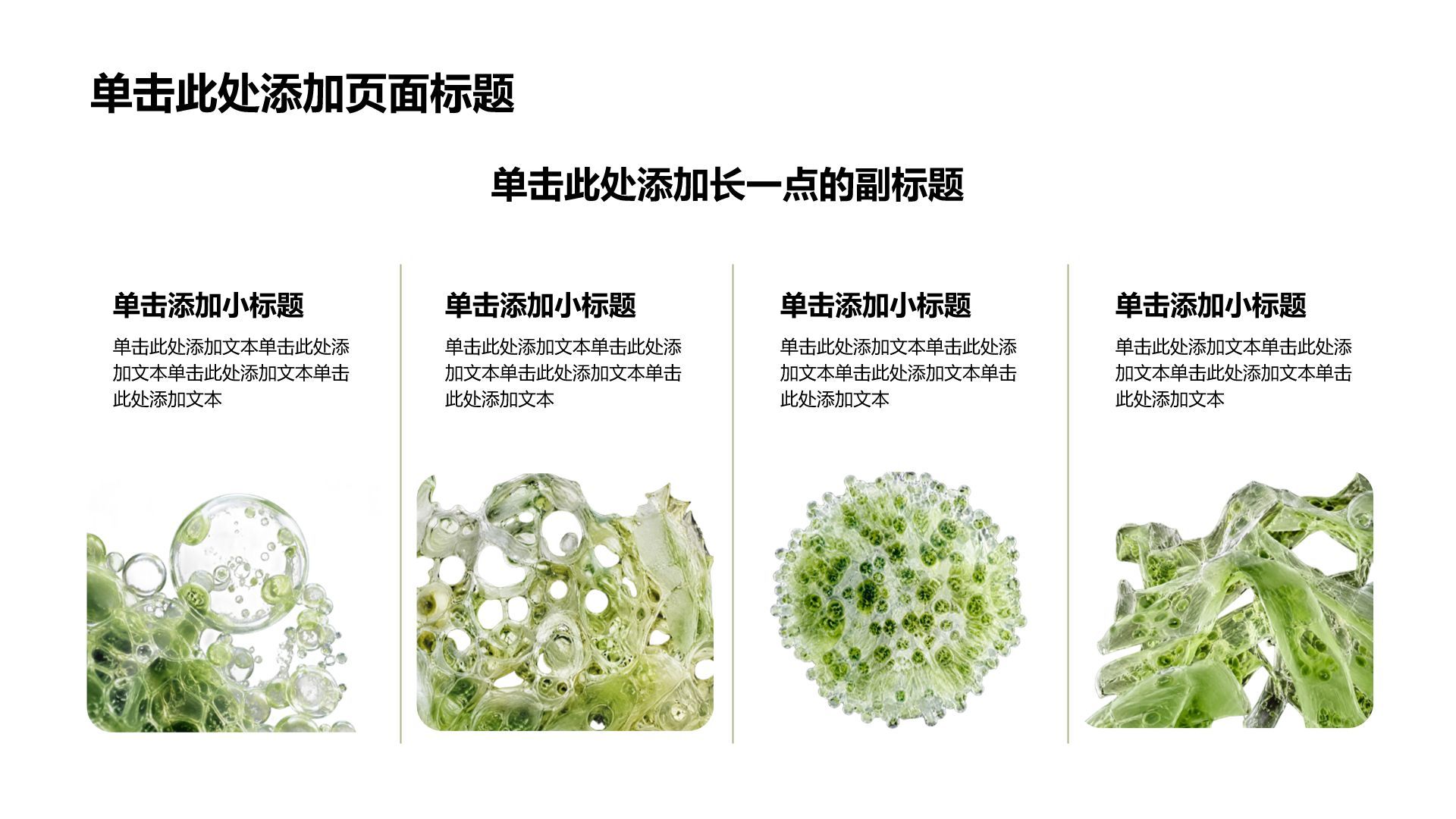 黄色3D风医疗临床诊疗PPT模板
