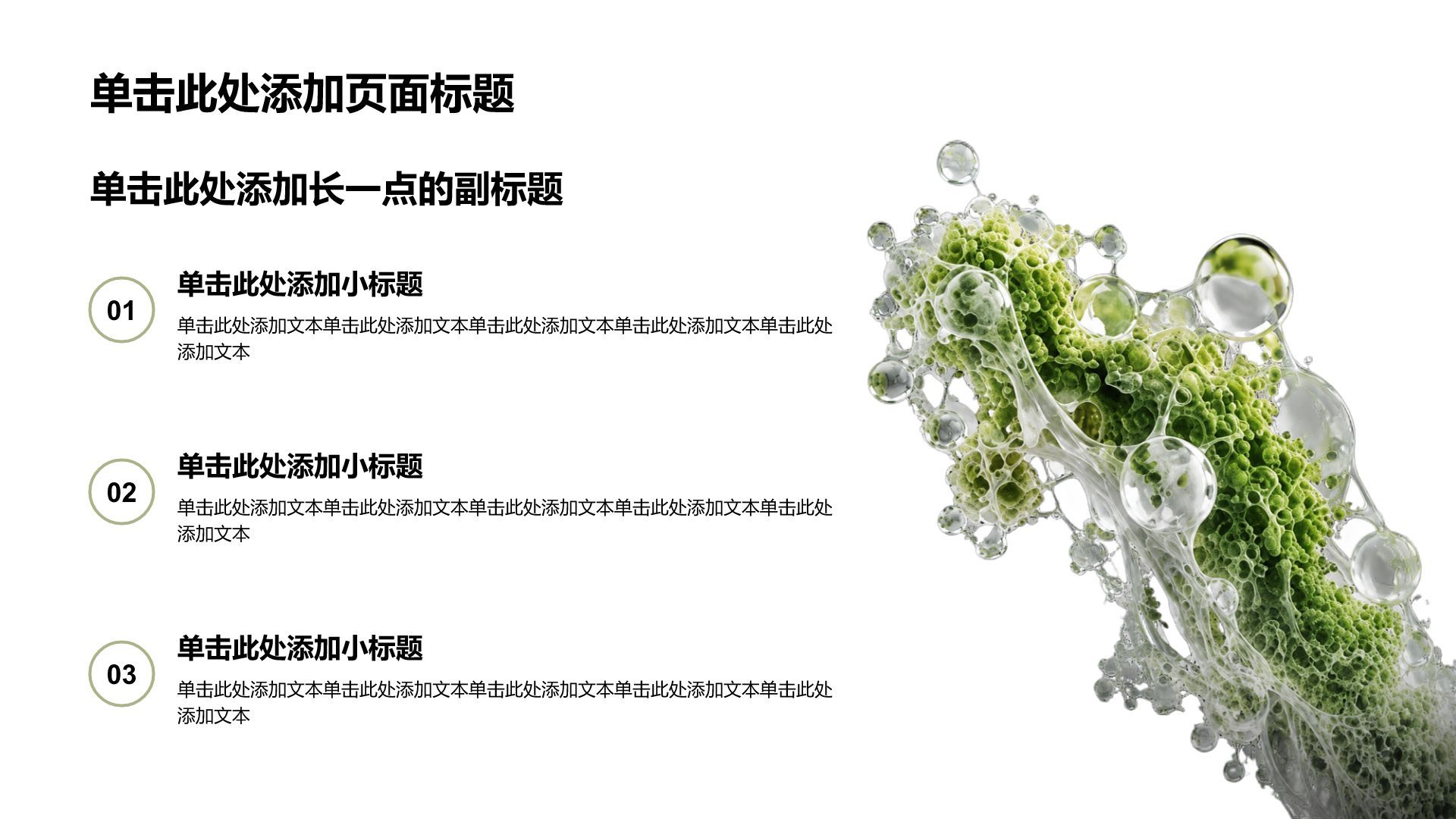 黄色3D风医疗临床诊疗PPT模板