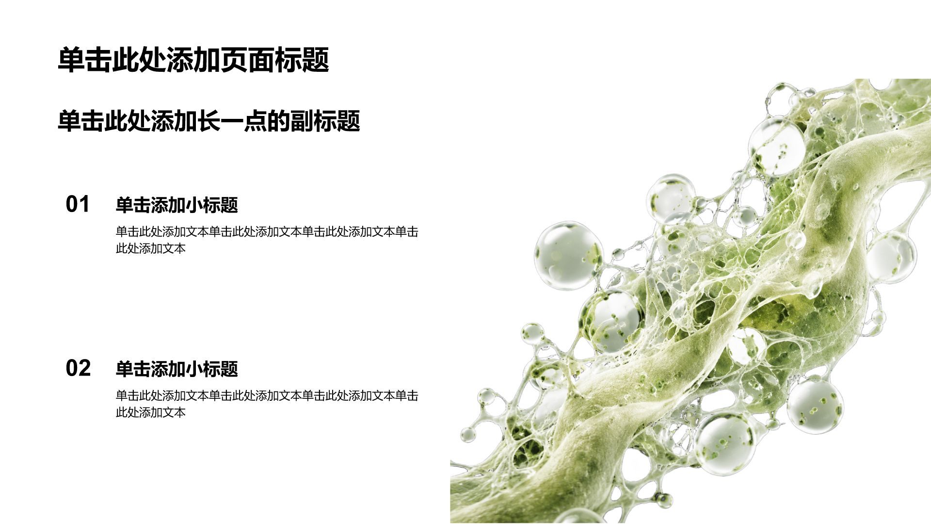 黄色3D风医疗临床诊疗PPT模板
