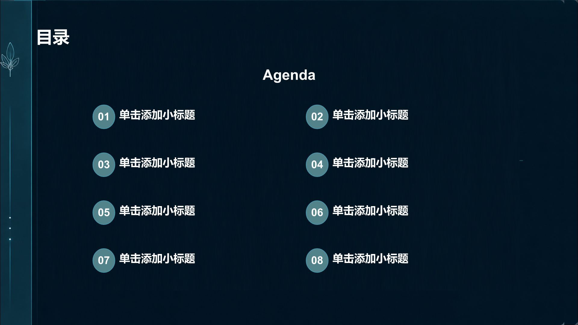 蓝色科技风论文答辩学术报告PPT模板