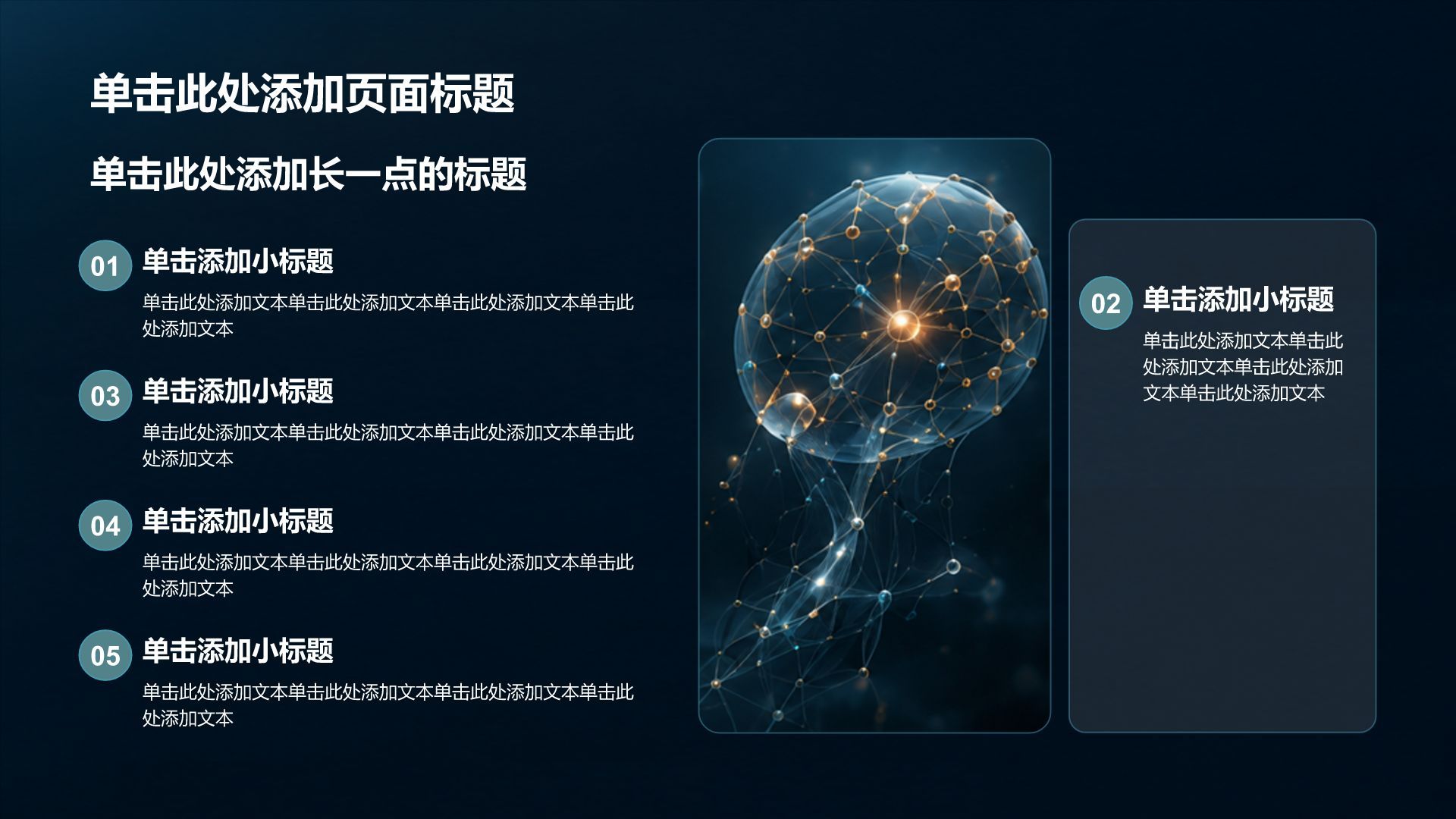 蓝色科技风论文答辩学术报告PPT模板