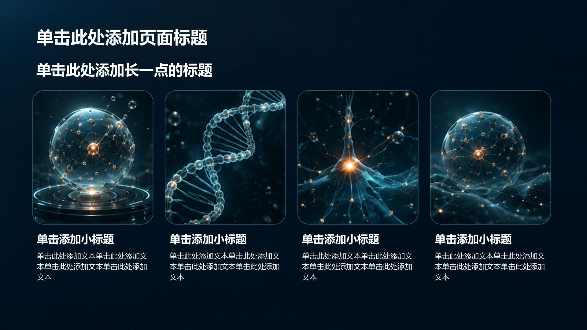蓝色科技风论文答辩学术报告PPT模板