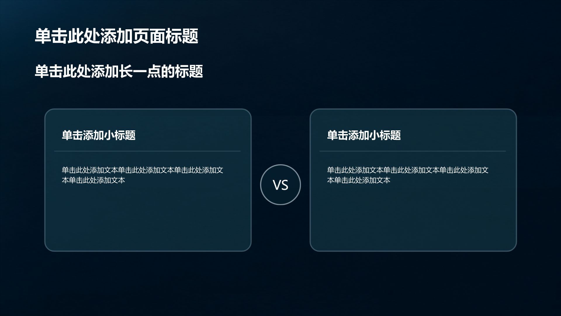 蓝色科技风论文答辩学术报告PPT模板