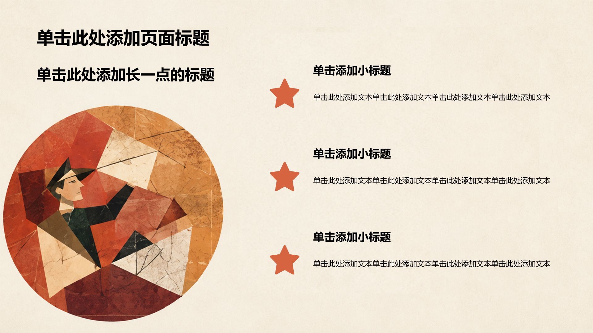 红色插画风方案策划项目复盘PPT模板