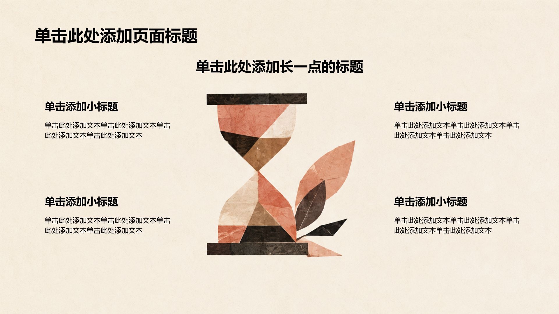 红色插画风方案策划项目复盘PPT模板