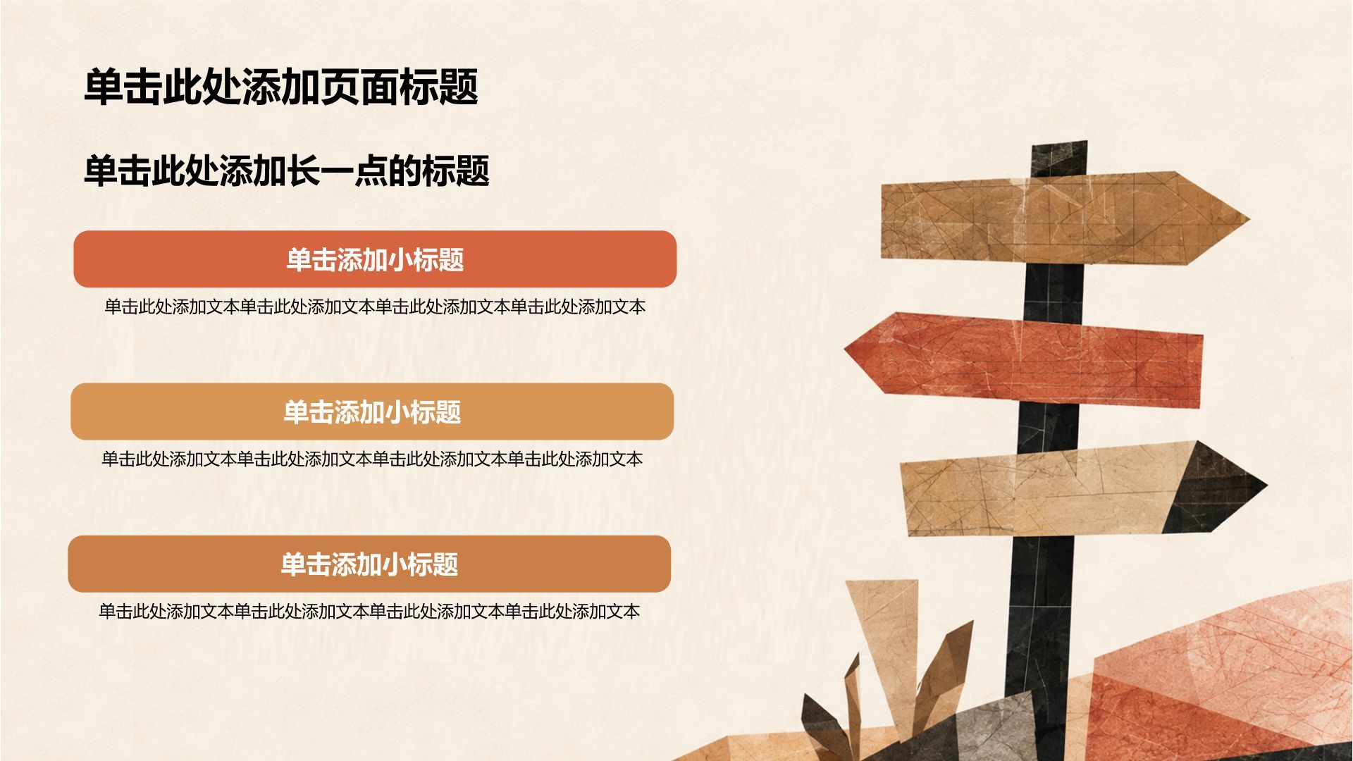 红色插画风方案策划项目复盘PPT模板