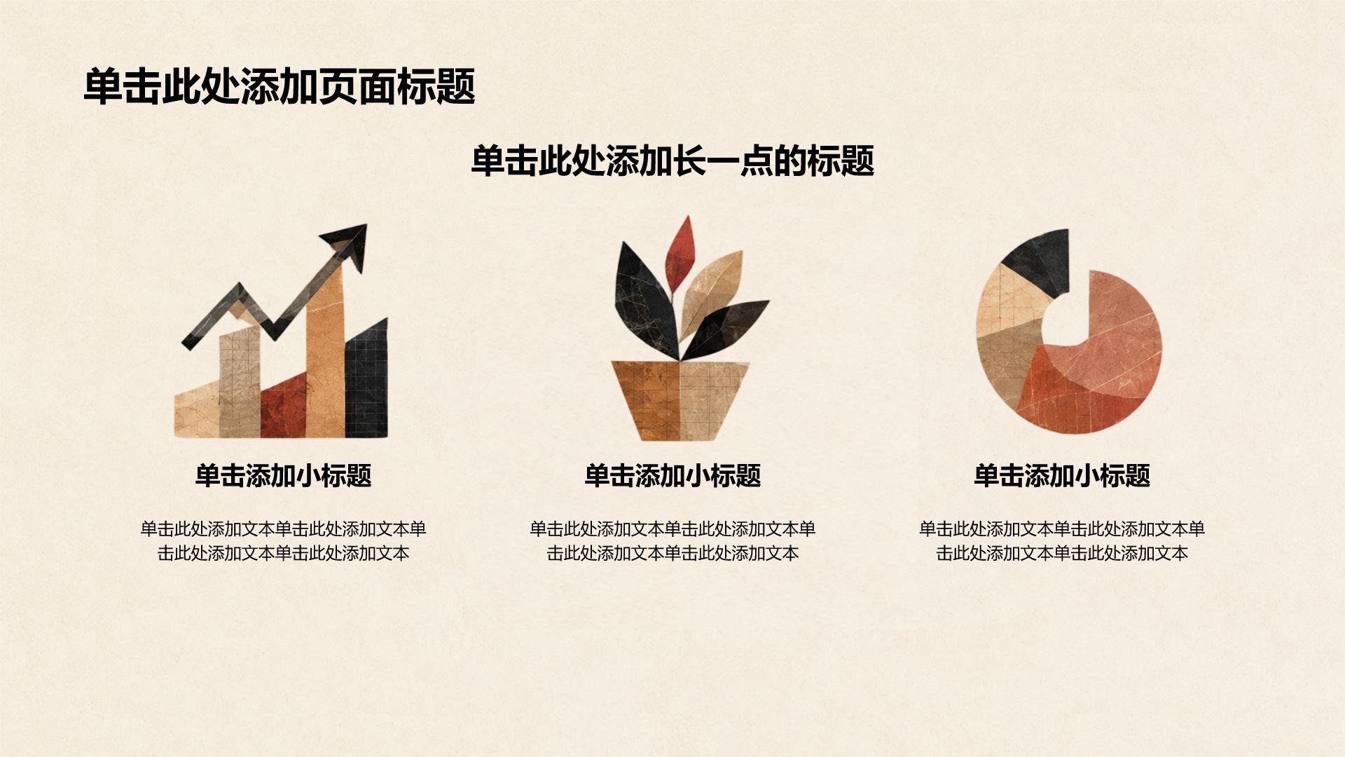 红色插画风方案策划项目复盘PPT模板