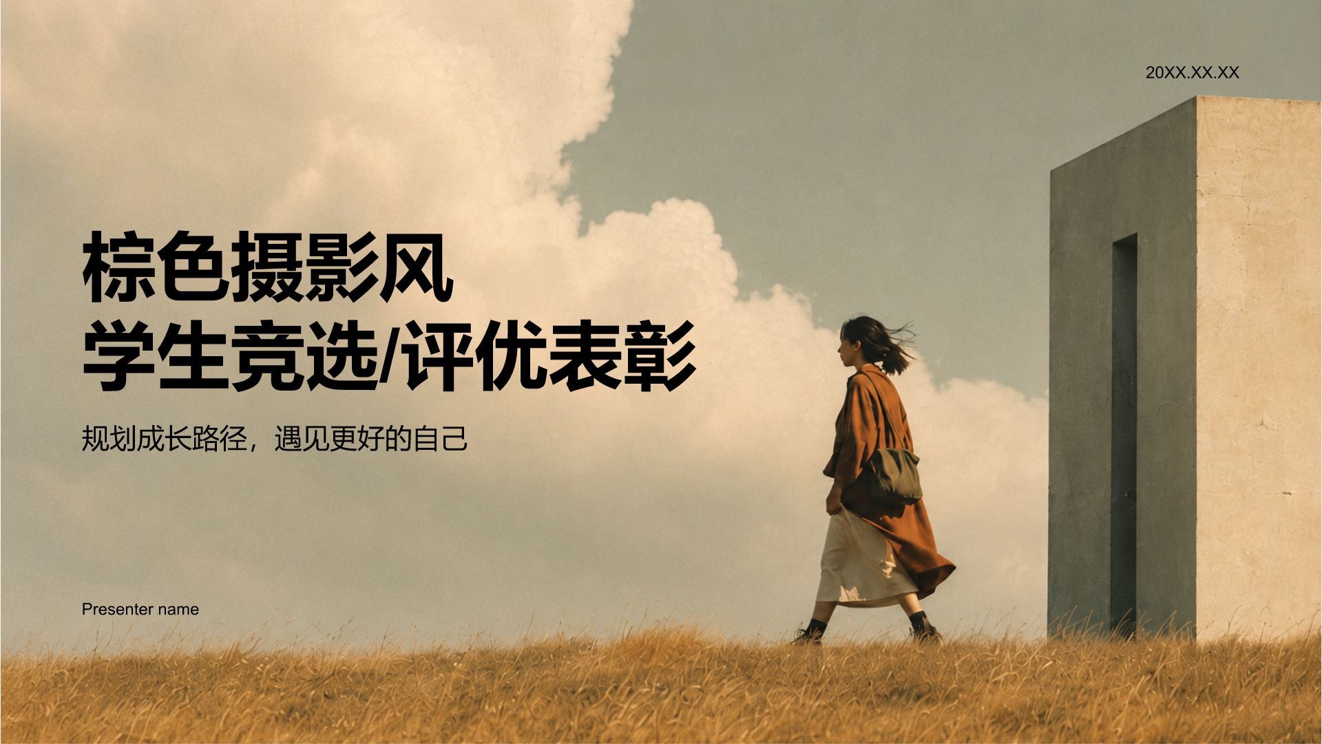 棕色摄影风学生竞选PPT模板