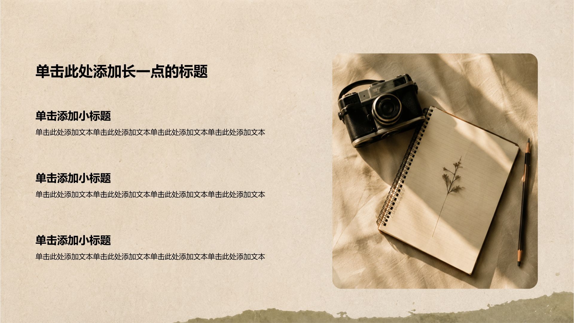 棕色摄影风学生竞选PPT模板