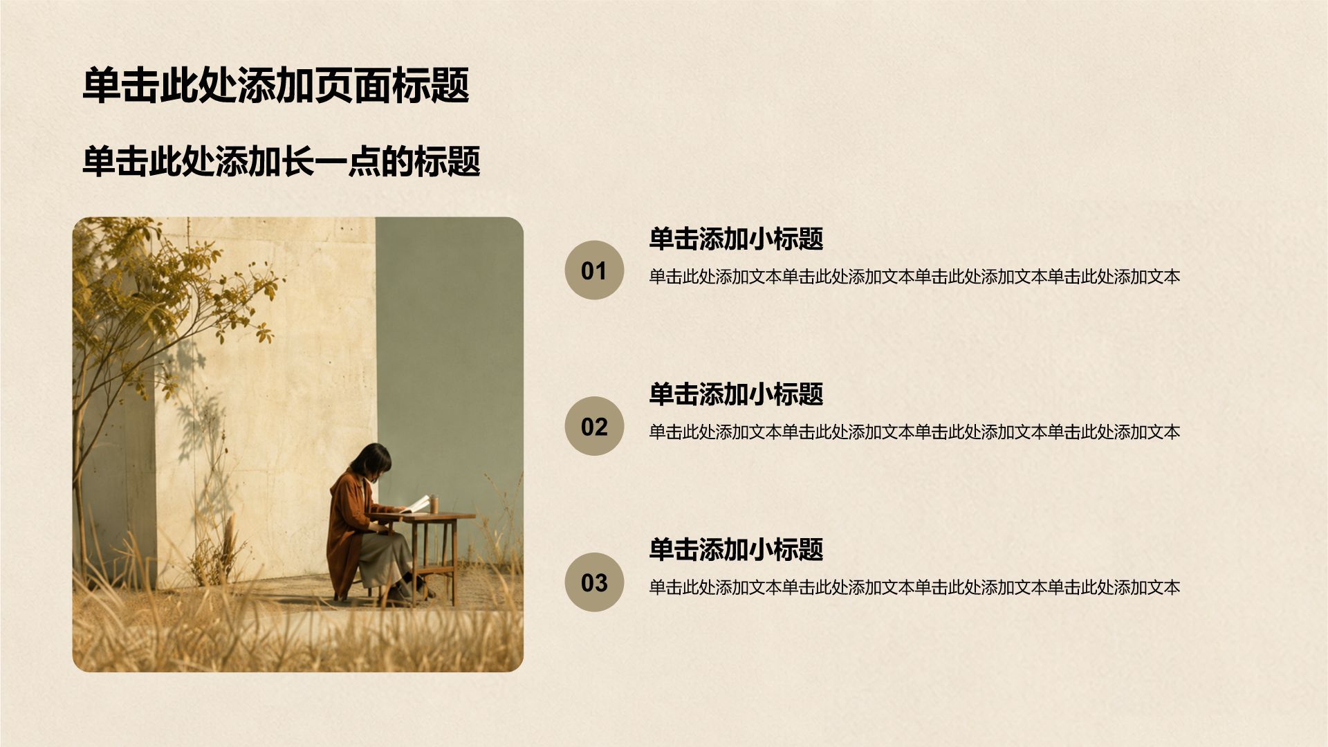 棕色摄影风学生竞选PPT模板