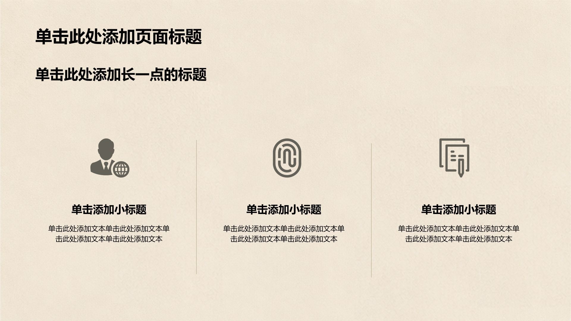 棕色摄影风学生竞选PPT模板