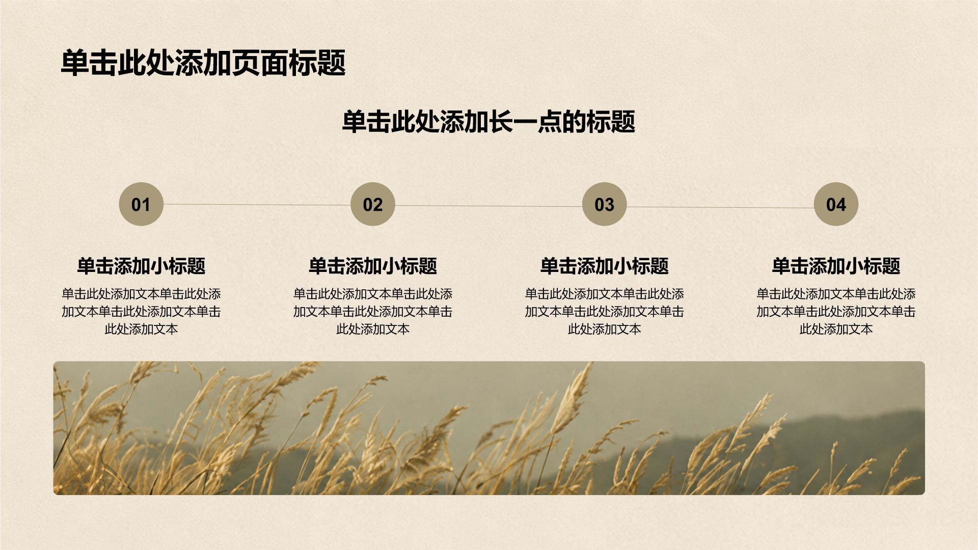 棕色摄影风学生竞选PPT模板