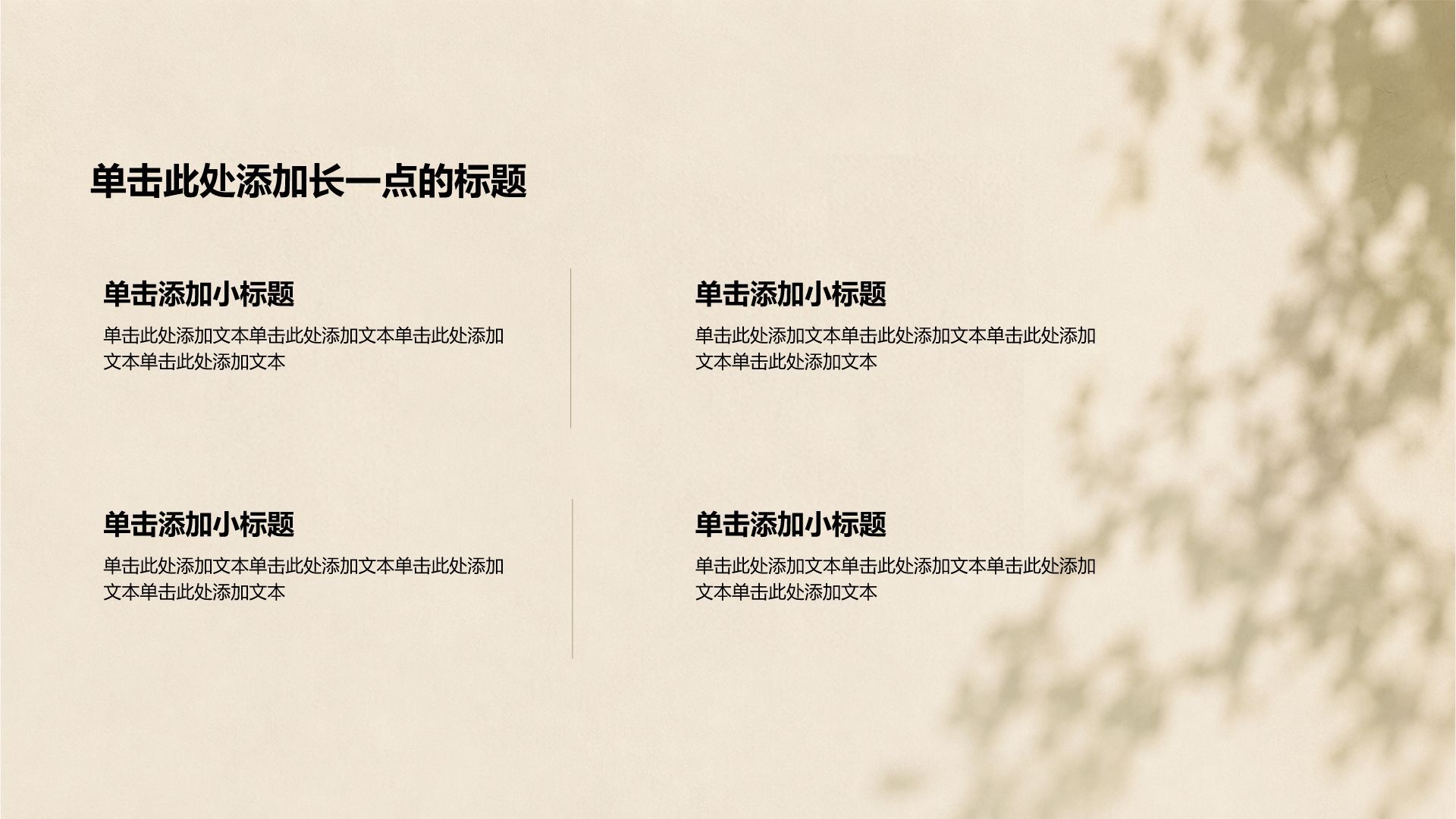棕色摄影风学生竞选PPT模板