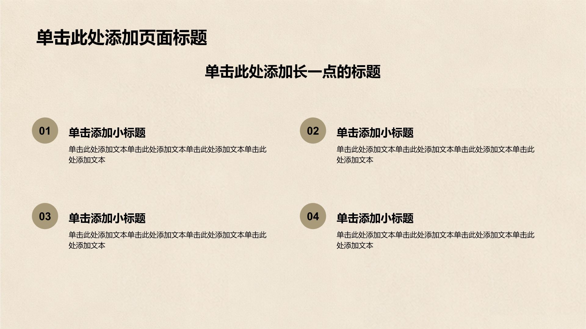 棕色摄影风学生竞选PPT模板
