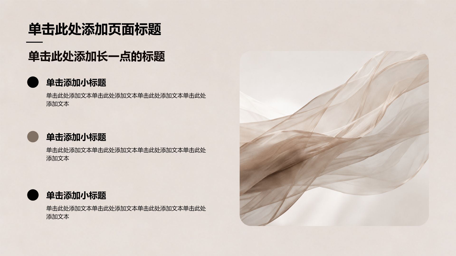 棕色摄影风学生竞选评优表彰PPT模板