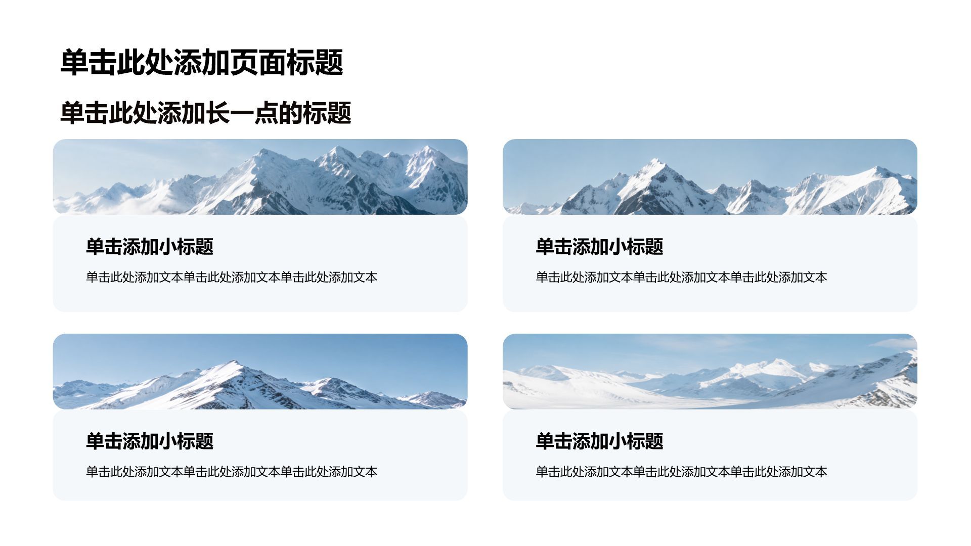 蓝色摄影风立冬PPT模板