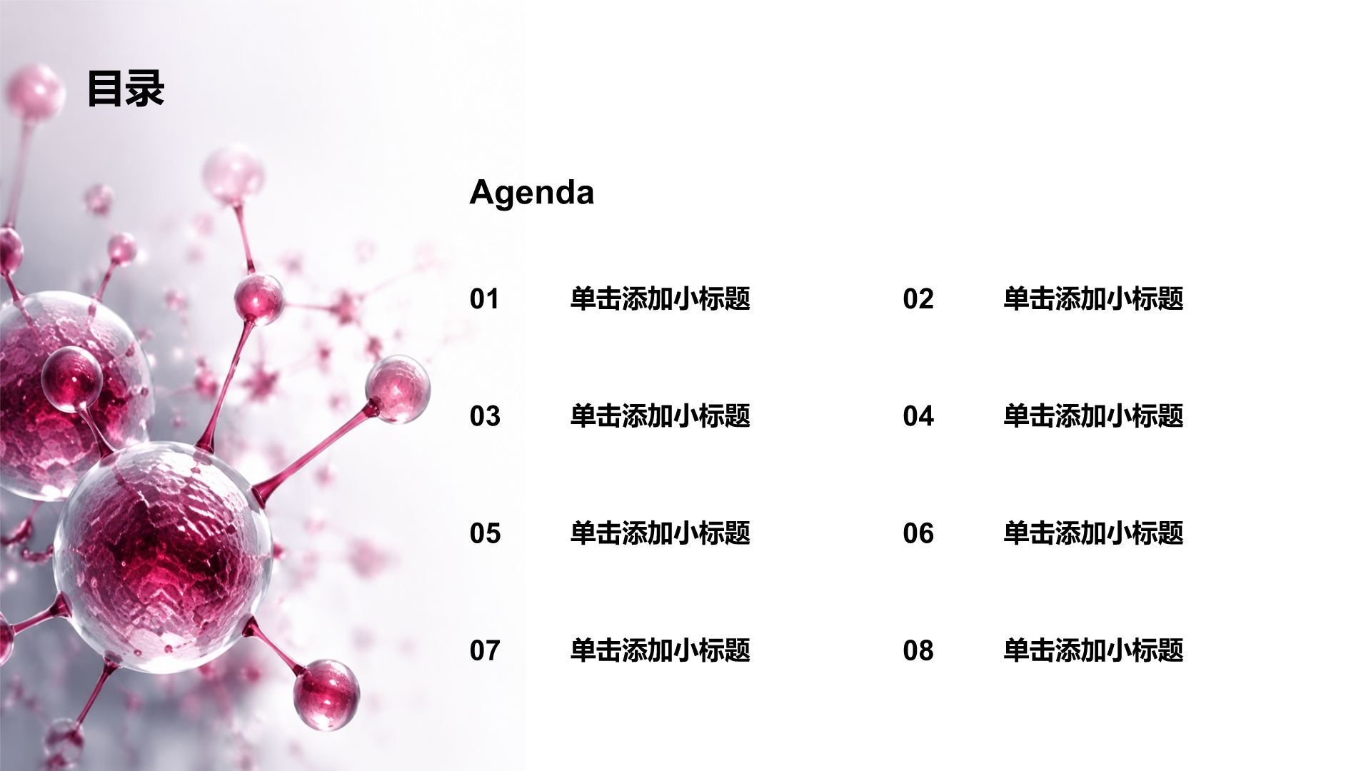 红色科技风健康科普PPT模板