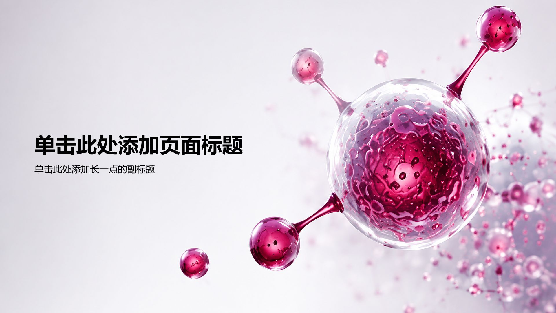 红色科技风健康科普PPT模板