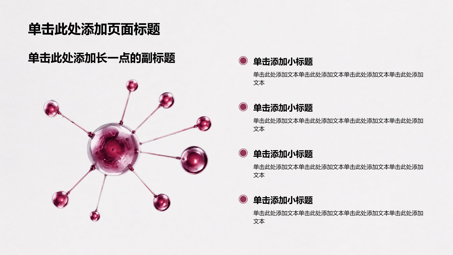 红色科技风健康科普PPT模板