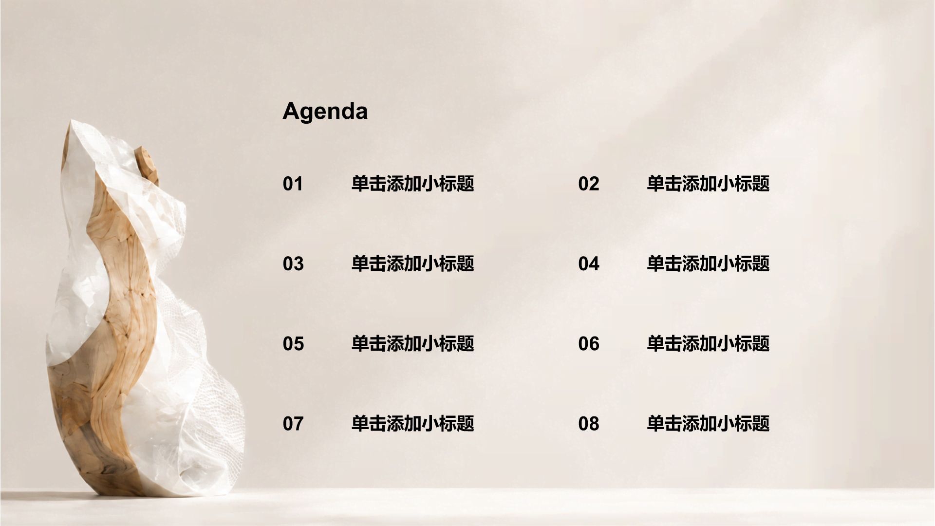 棕色简约风方案策划PPT模板