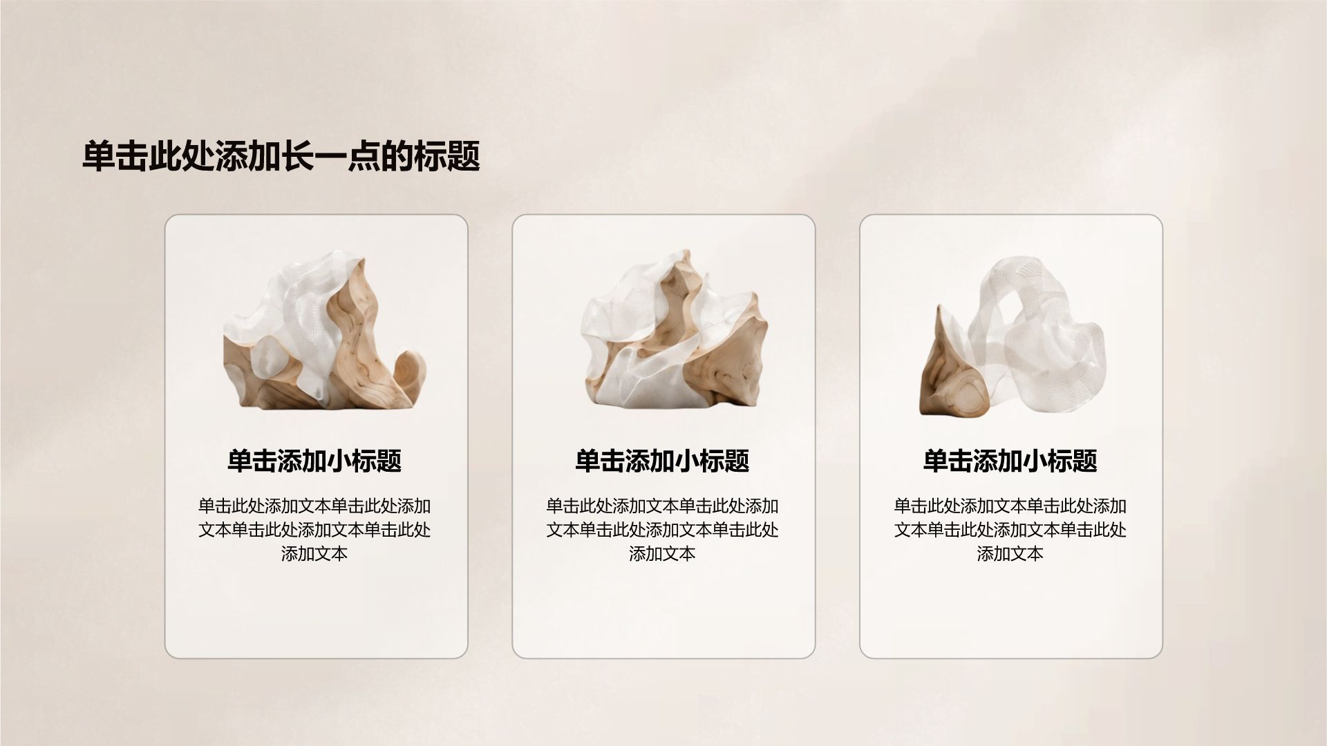 棕色简约风方案策划PPT模板