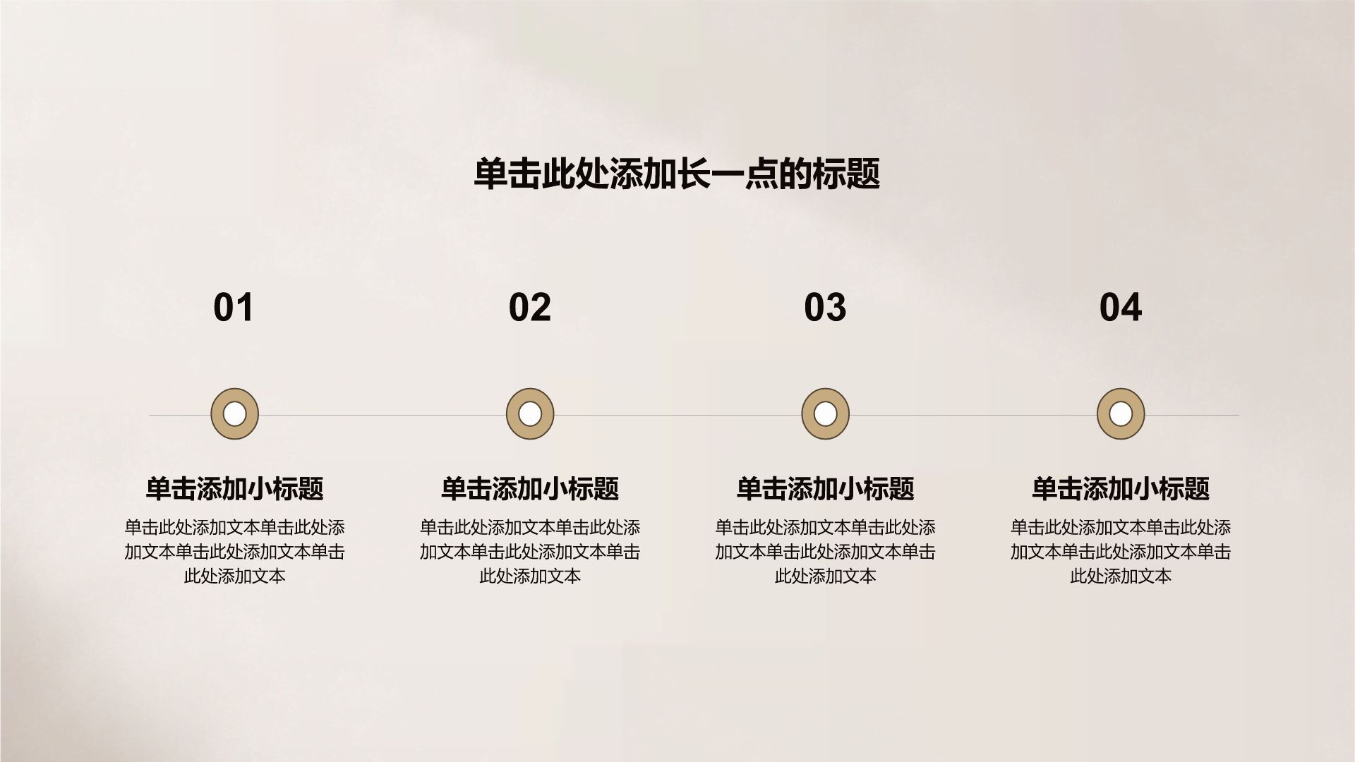 棕色简约风方案策划PPT模板