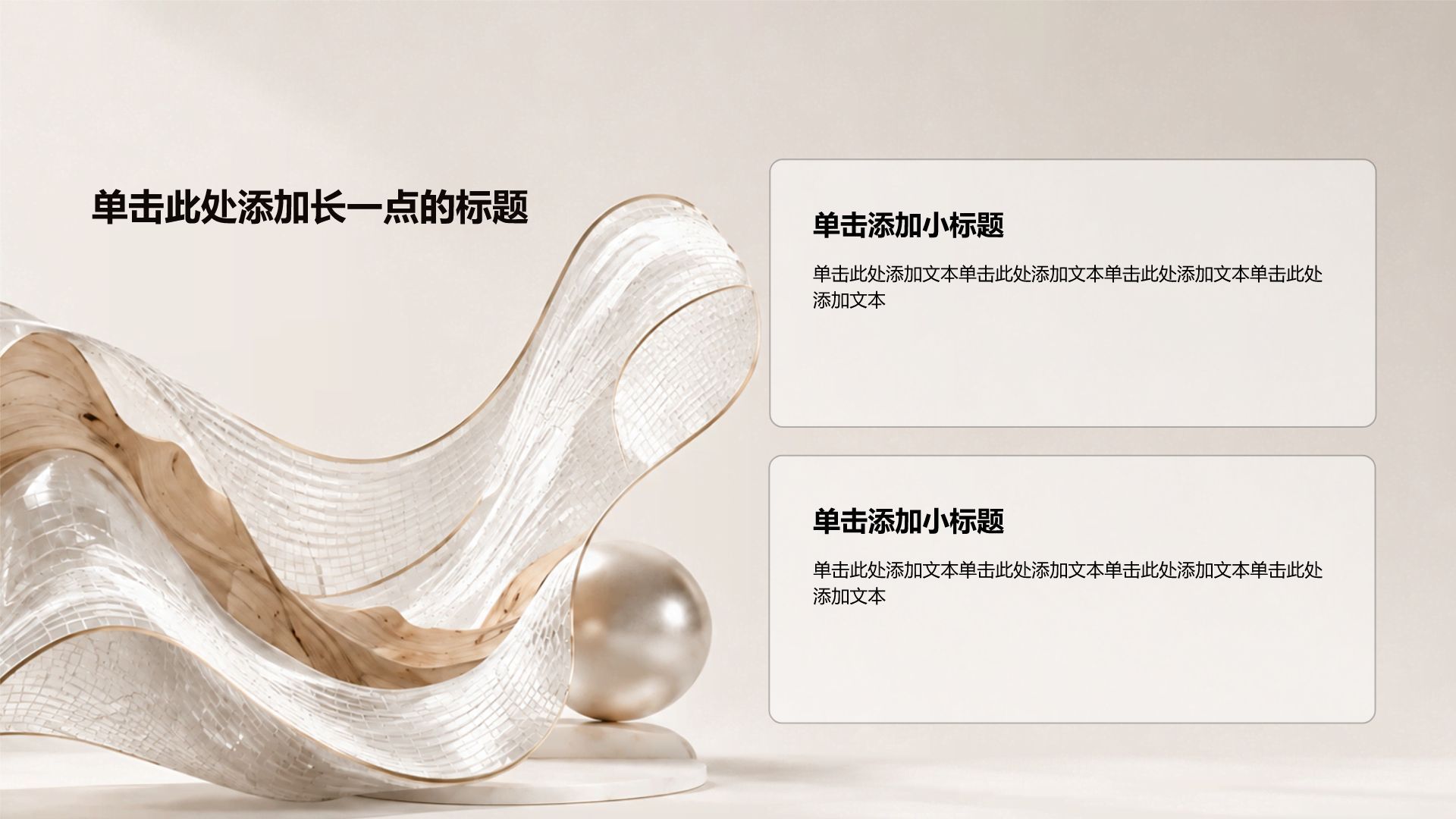 棕色简约风方案策划PPT模板