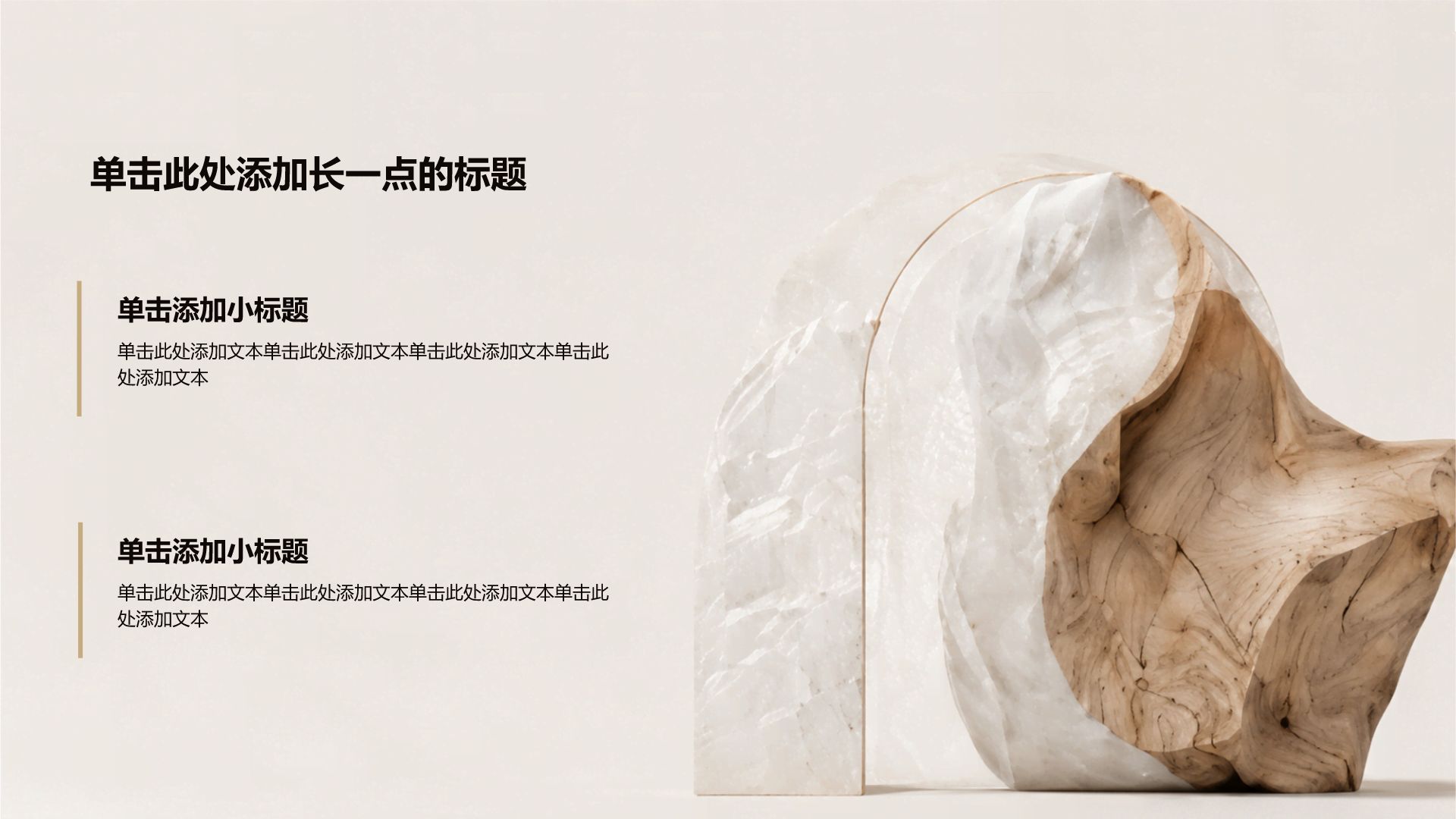 棕色简约风方案策划PPT模板