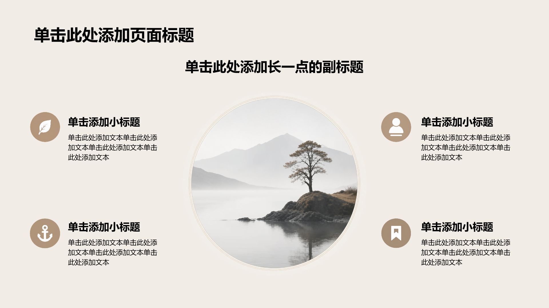 棕色简约风内部行政培训PPT模板