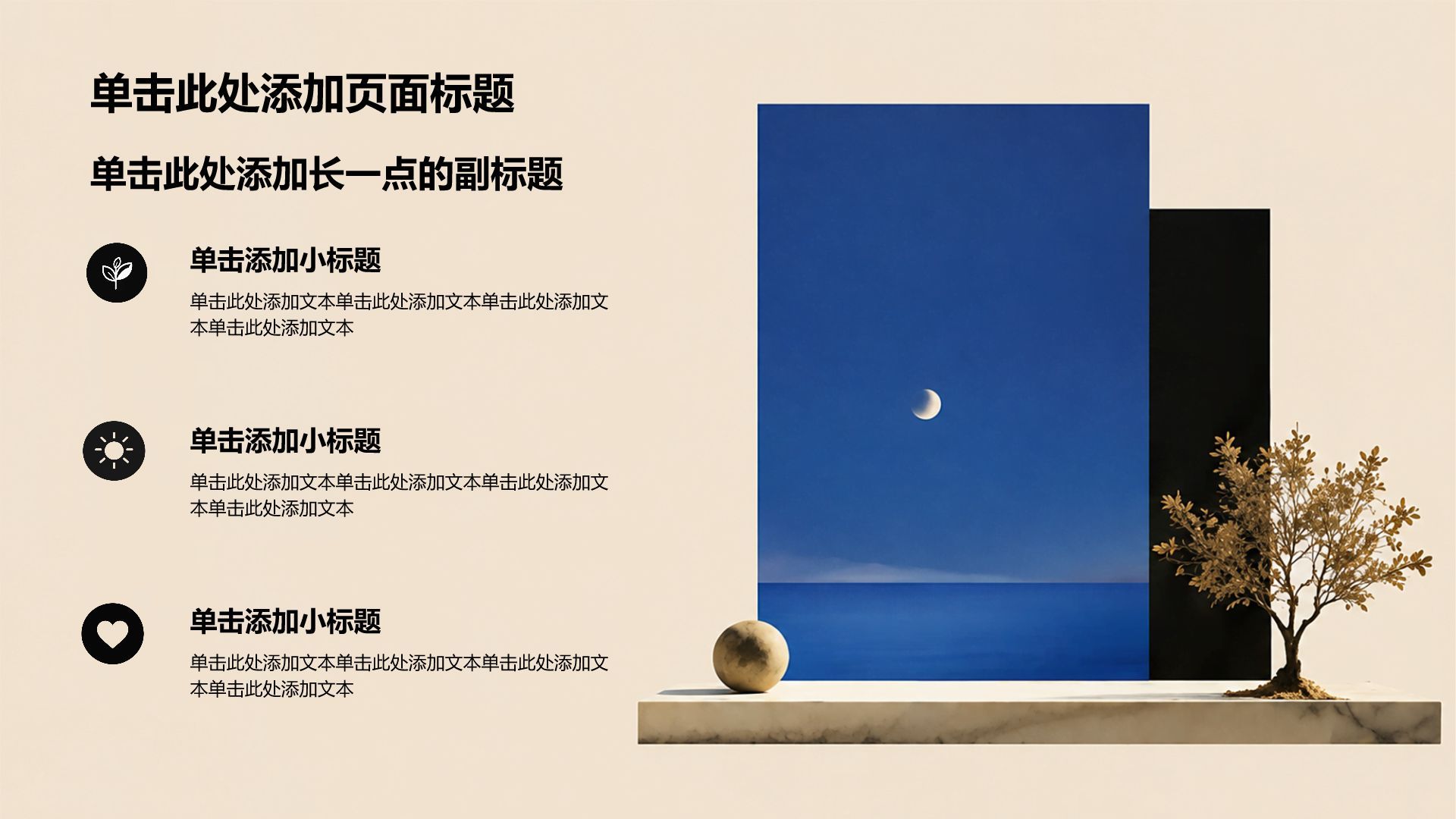 蓝色简约风学生课题作业PPT模板