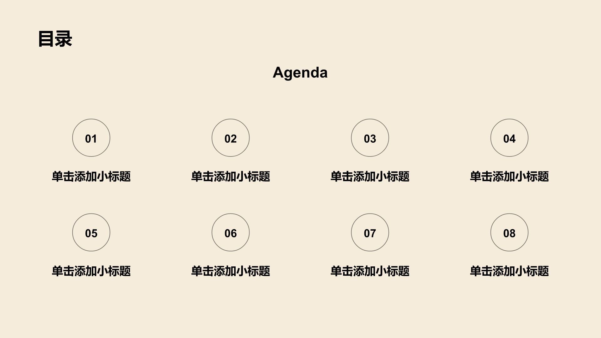 蓝色简约风学生课题作业PPT模板