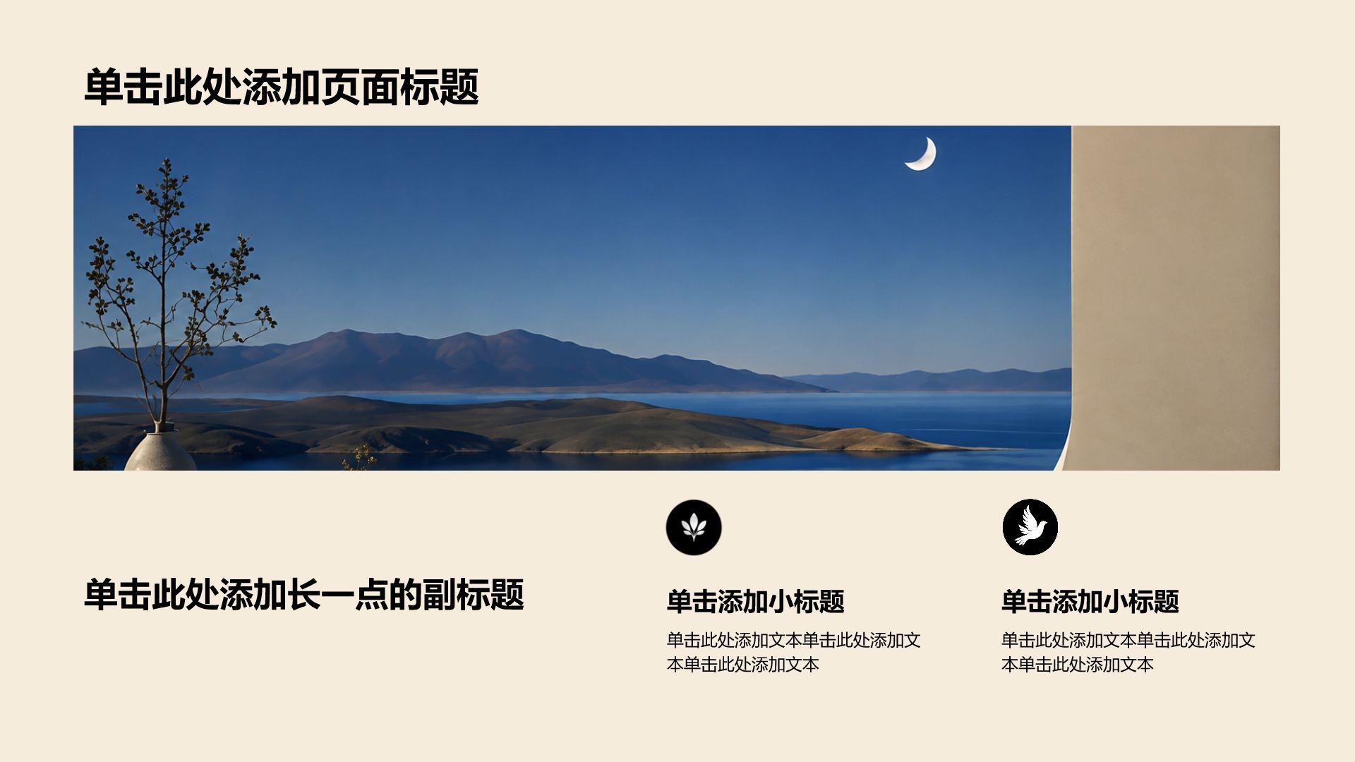 蓝色简约风学生课题作业PPT模板