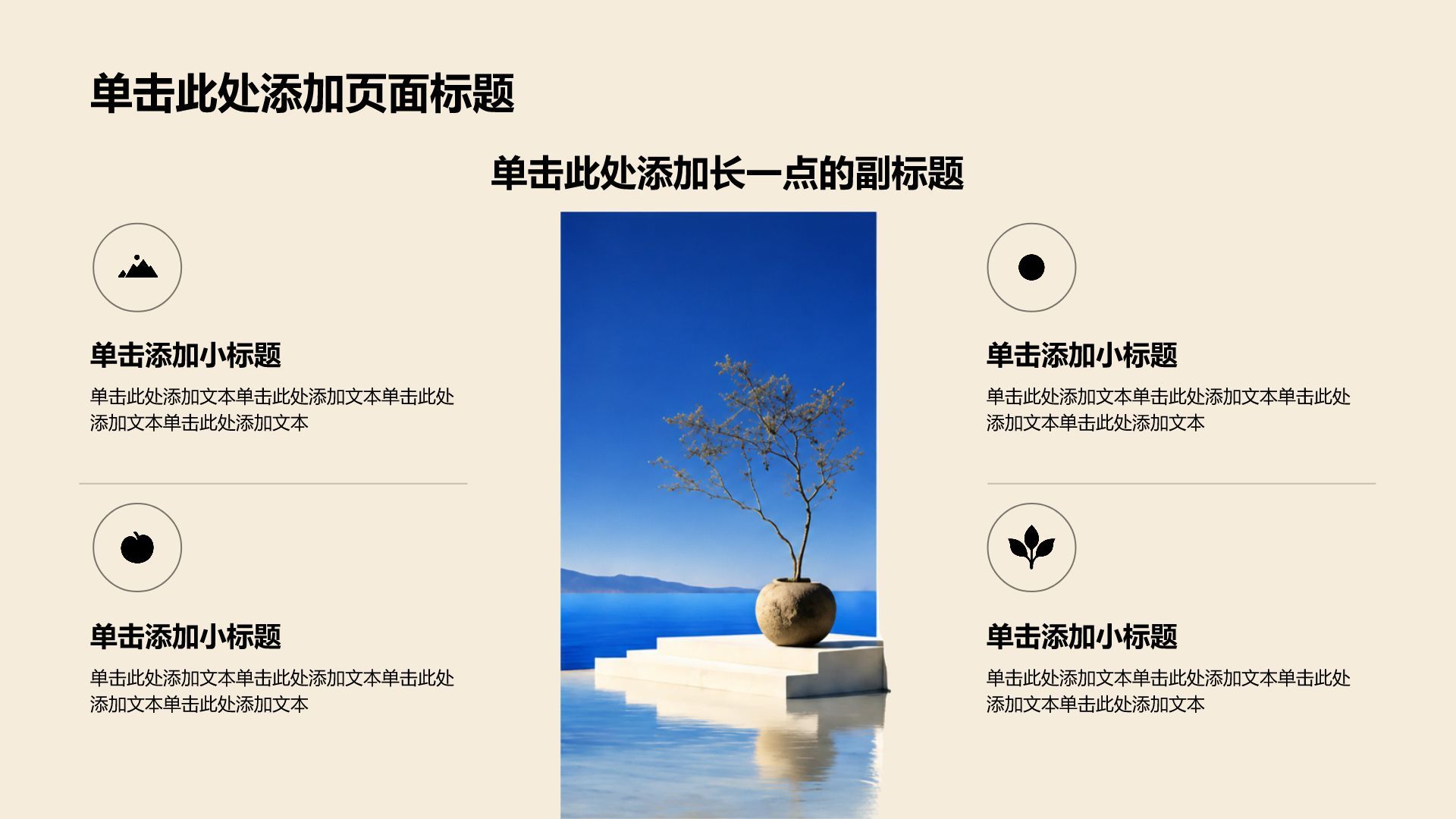 蓝色简约风学生课题作业PPT模板