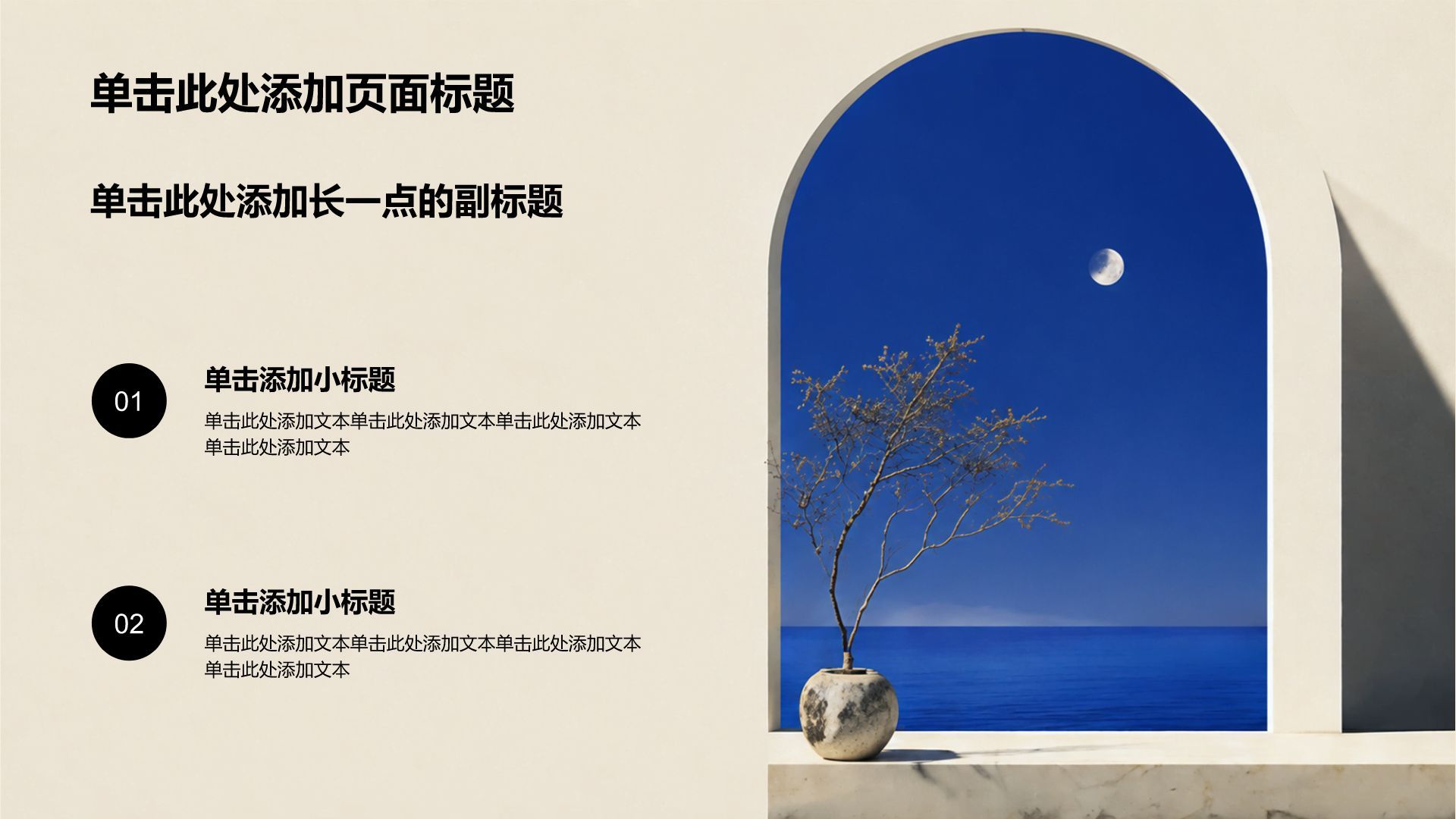 蓝色简约风学生课题作业PPT模板