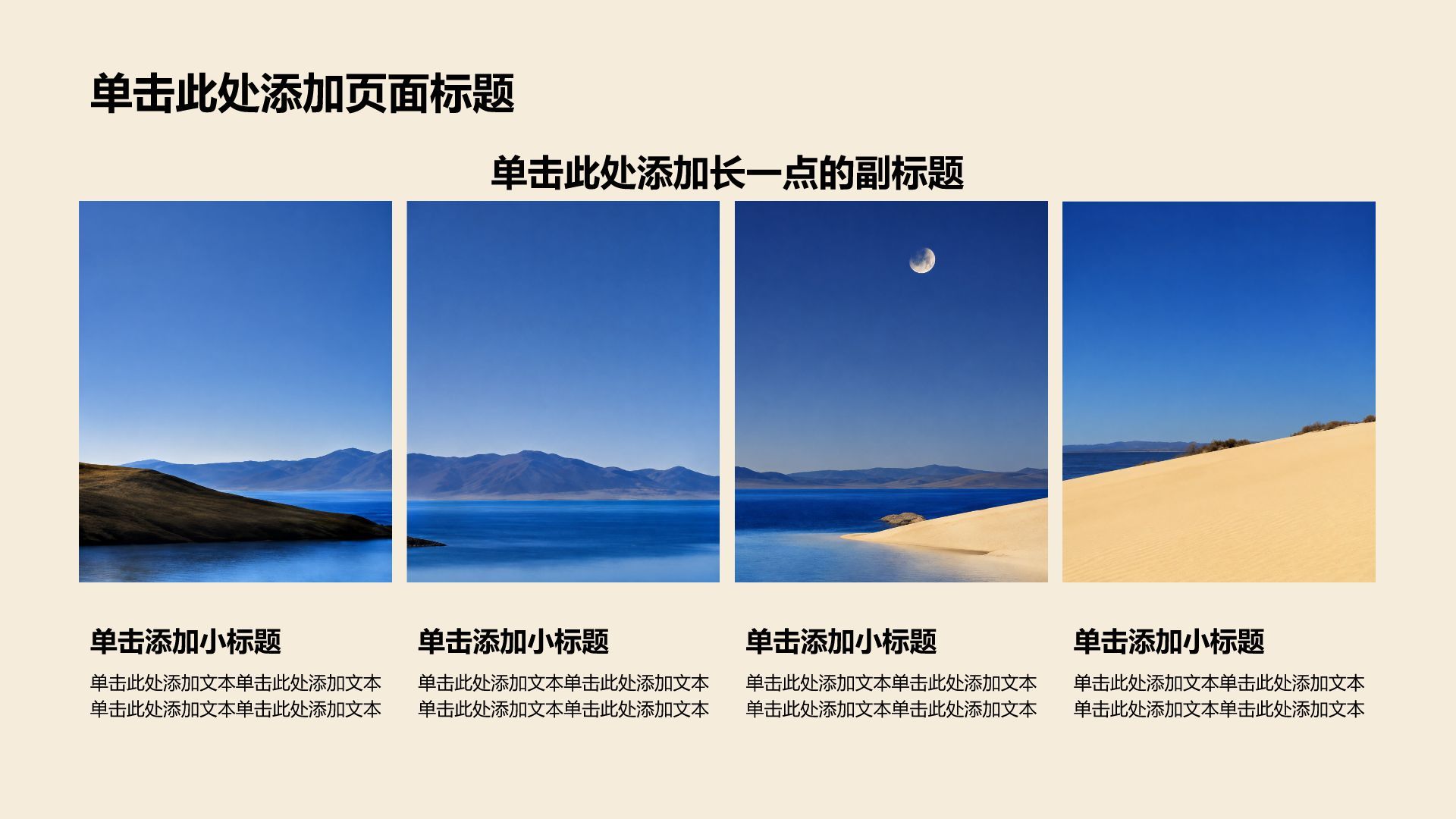 蓝色简约风学生课题作业PPT模板