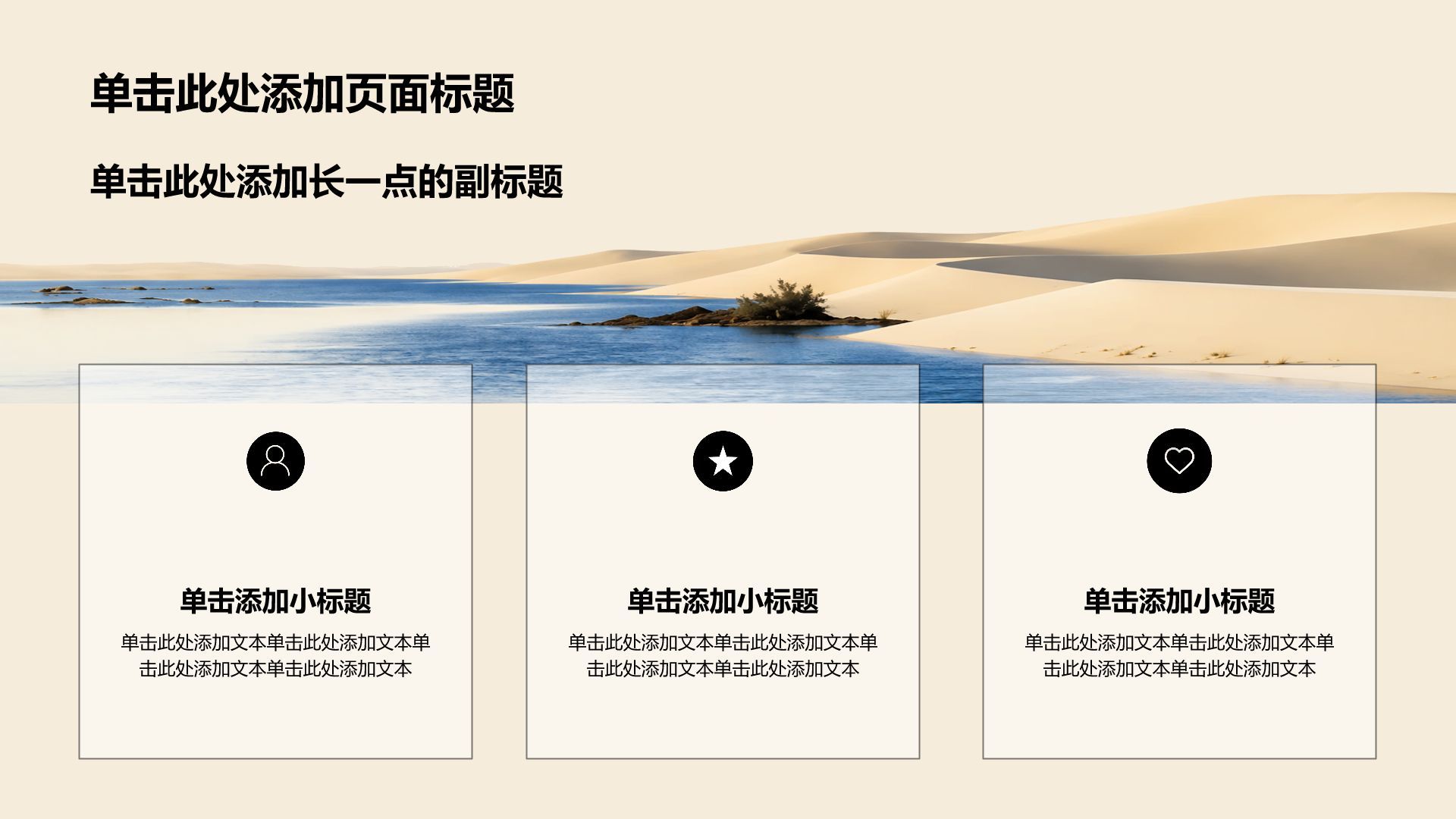 蓝色简约风学生课题作业PPT模板