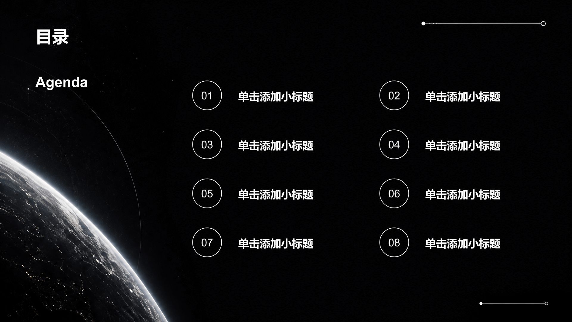 黑色科技风职业生涯规划PPT模板
