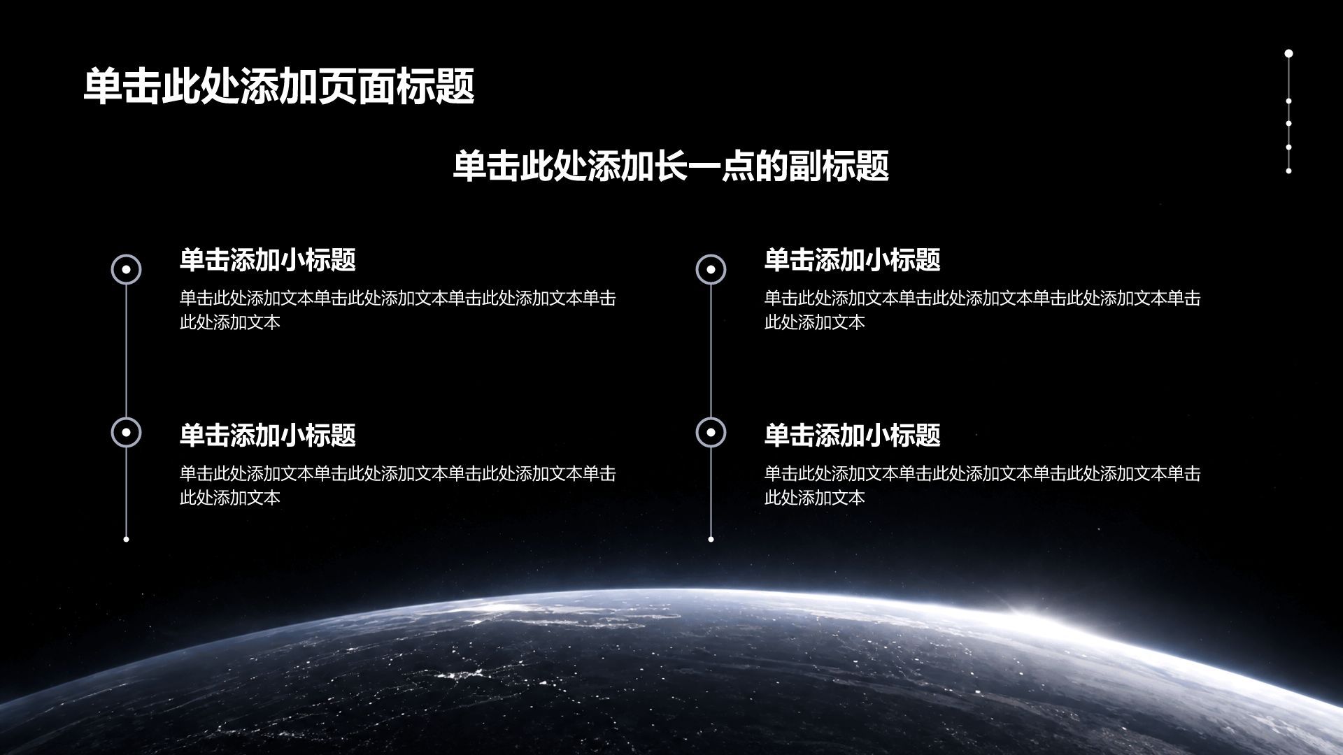 黑色科技风职业生涯规划PPT模板