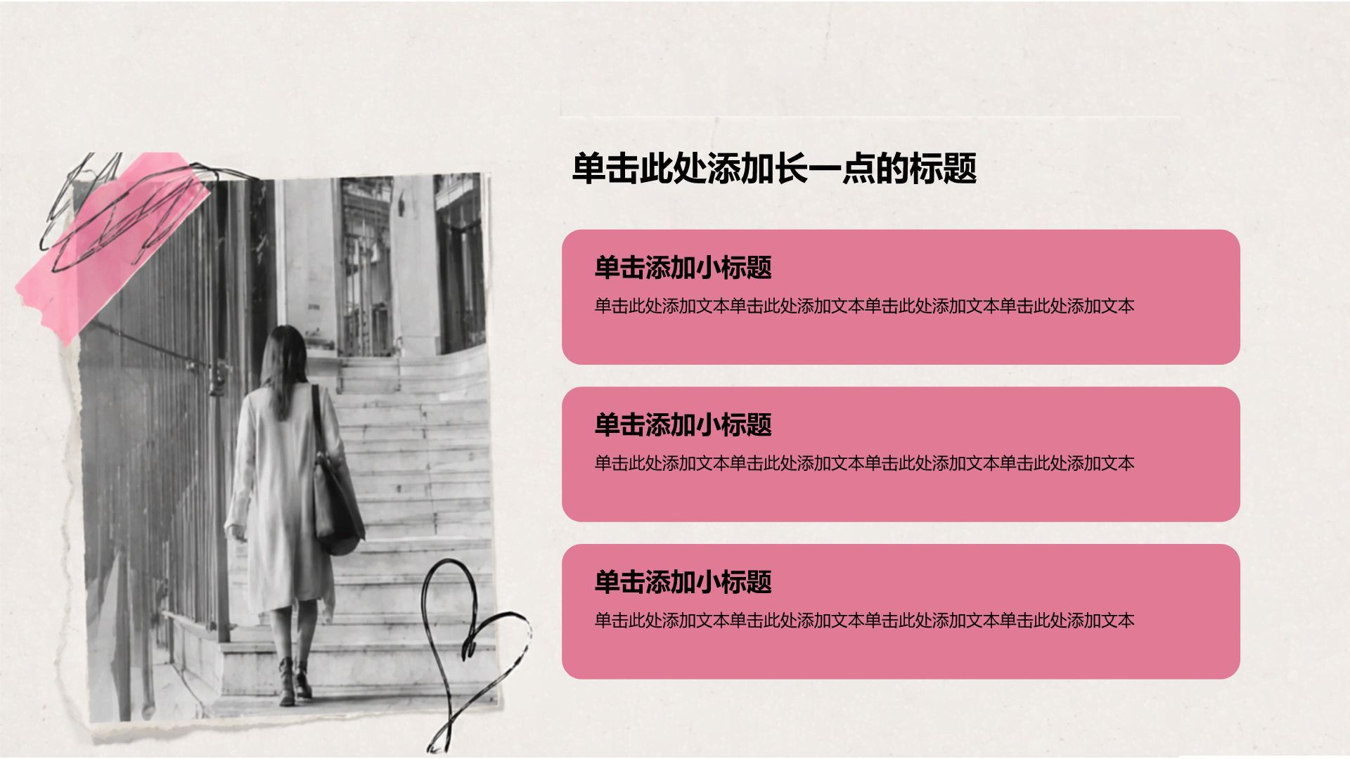 粉色创意风教学课件PPT模板