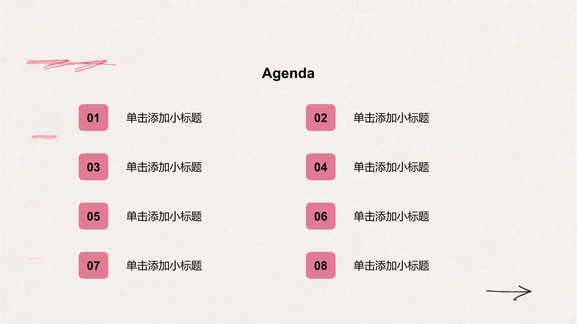 粉色创意风教学课件PPT模板
