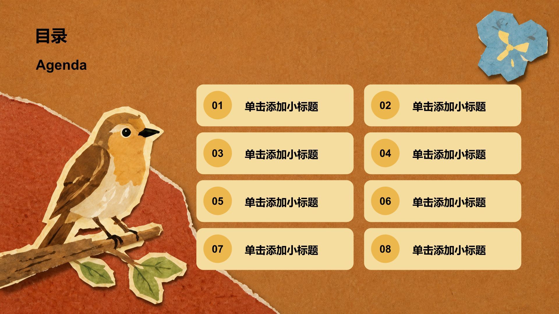 棕色创意风小学教育活动策划PPT模板