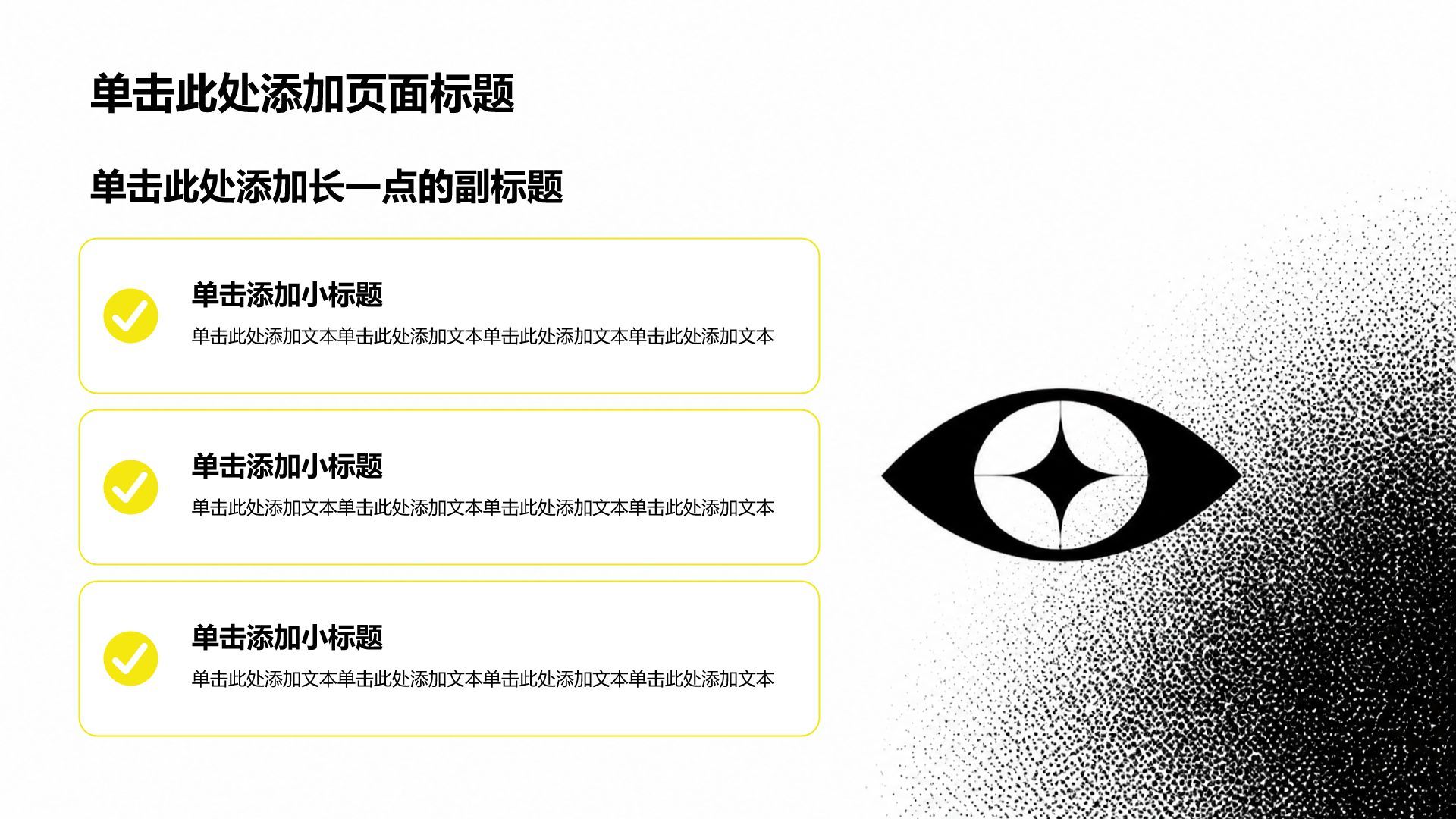 黄色简约风大学生主题班会PPT模板