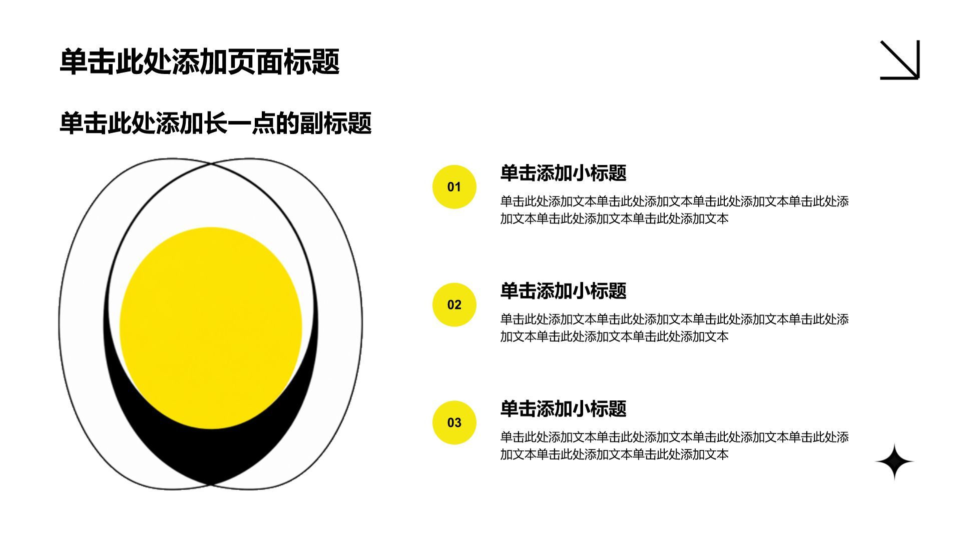 黄色简约风大学生主题班会PPT模板