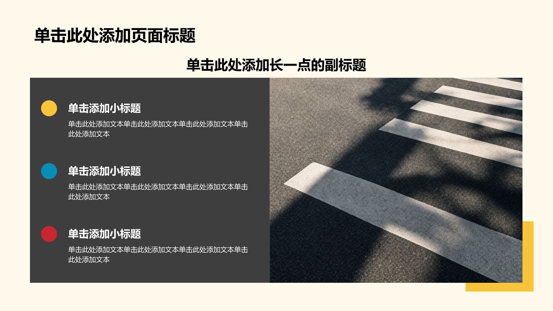 黄色商务风商业计划书PPT模板