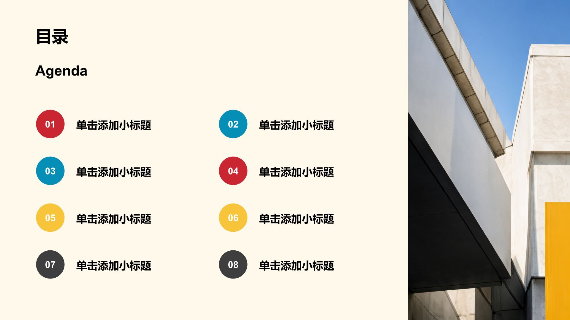 黄色商务风商业计划书PPT模板
